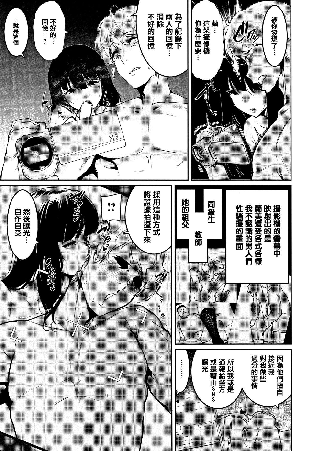 GIMME ALL OF YOUR LOVE(C89) [MEGANE81 (しのっこ)] (ペルソナ4) [中国翻訳](26页)-第1章-图片248