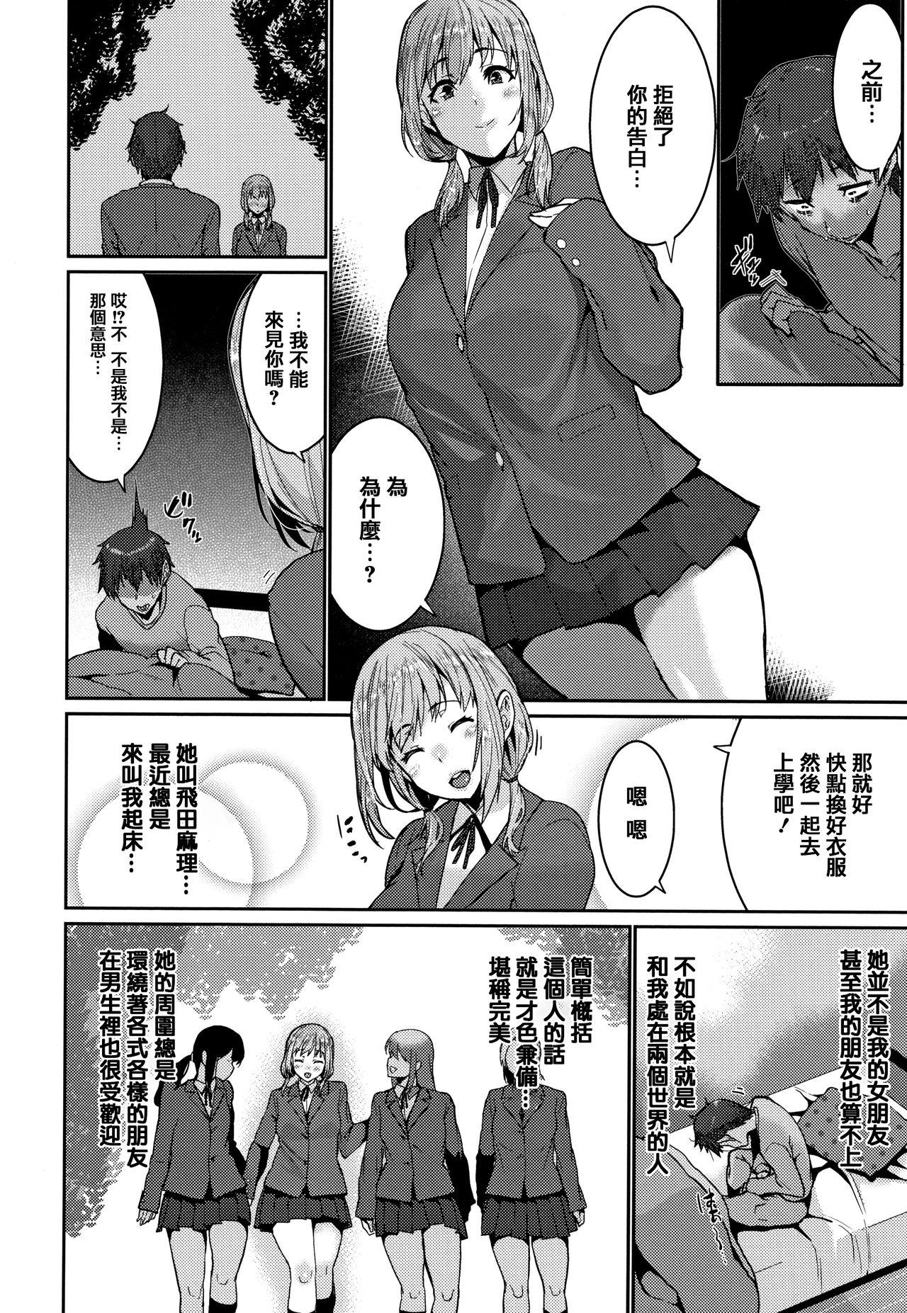 GIMME ALL OF YOUR LOVE(C89) [MEGANE81 (しのっこ)] (ペルソナ4) [中国翻訳](26页)-第1章-图片255
