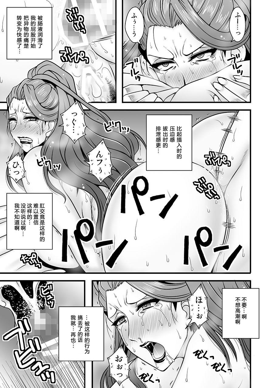 美熟女美城～年下の部下に陵辱されて[1787 (マカロニandチーズ)]  (アイドルマスター シンデレラガールズ) [中国翻訳] [DL版](35页)