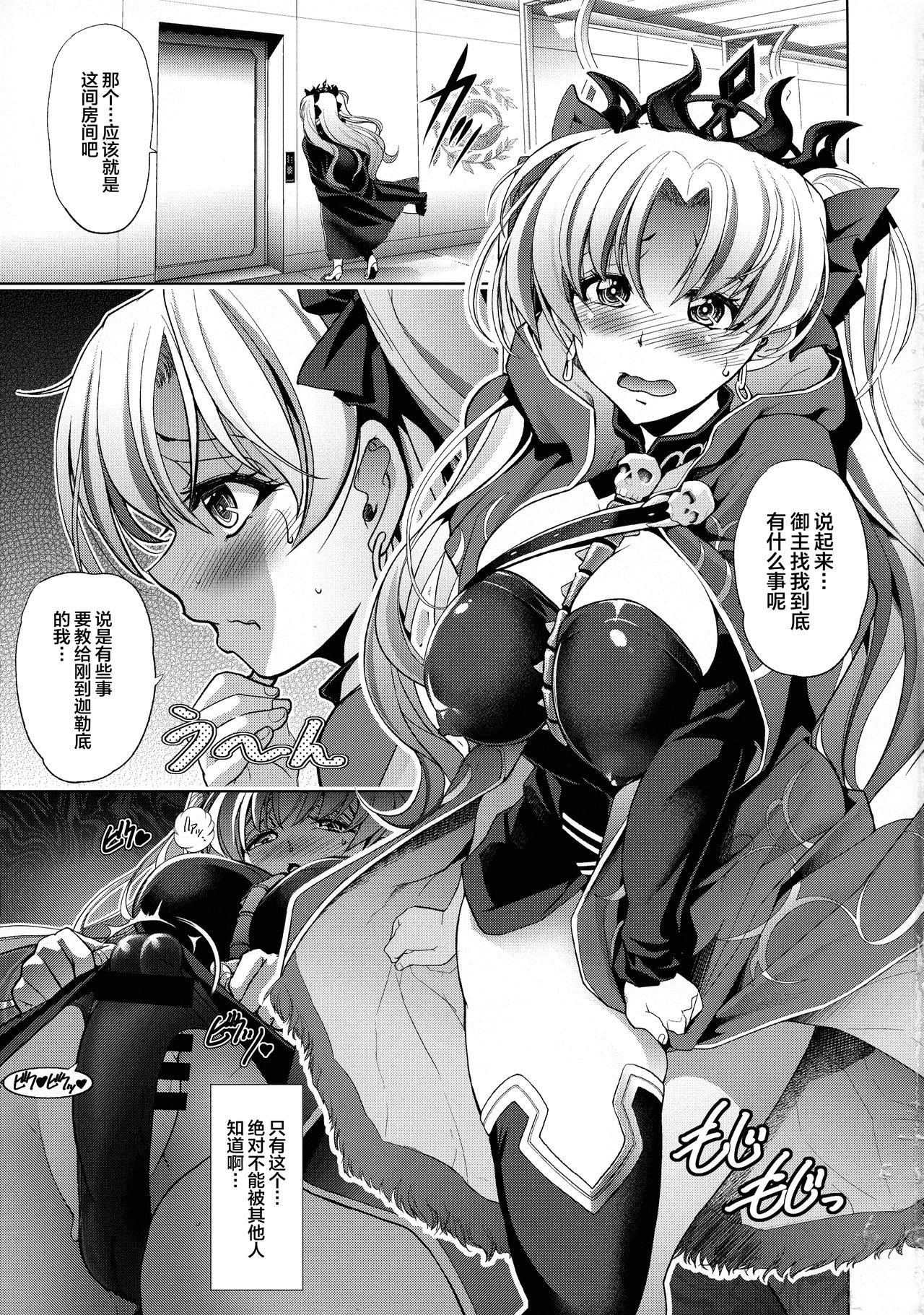 イシュ×マシュ×エレシュ(C94) [瓦屋本舗 (瓦屋A太)]  (Fate/Grand Order) [中国翻訳](48页)