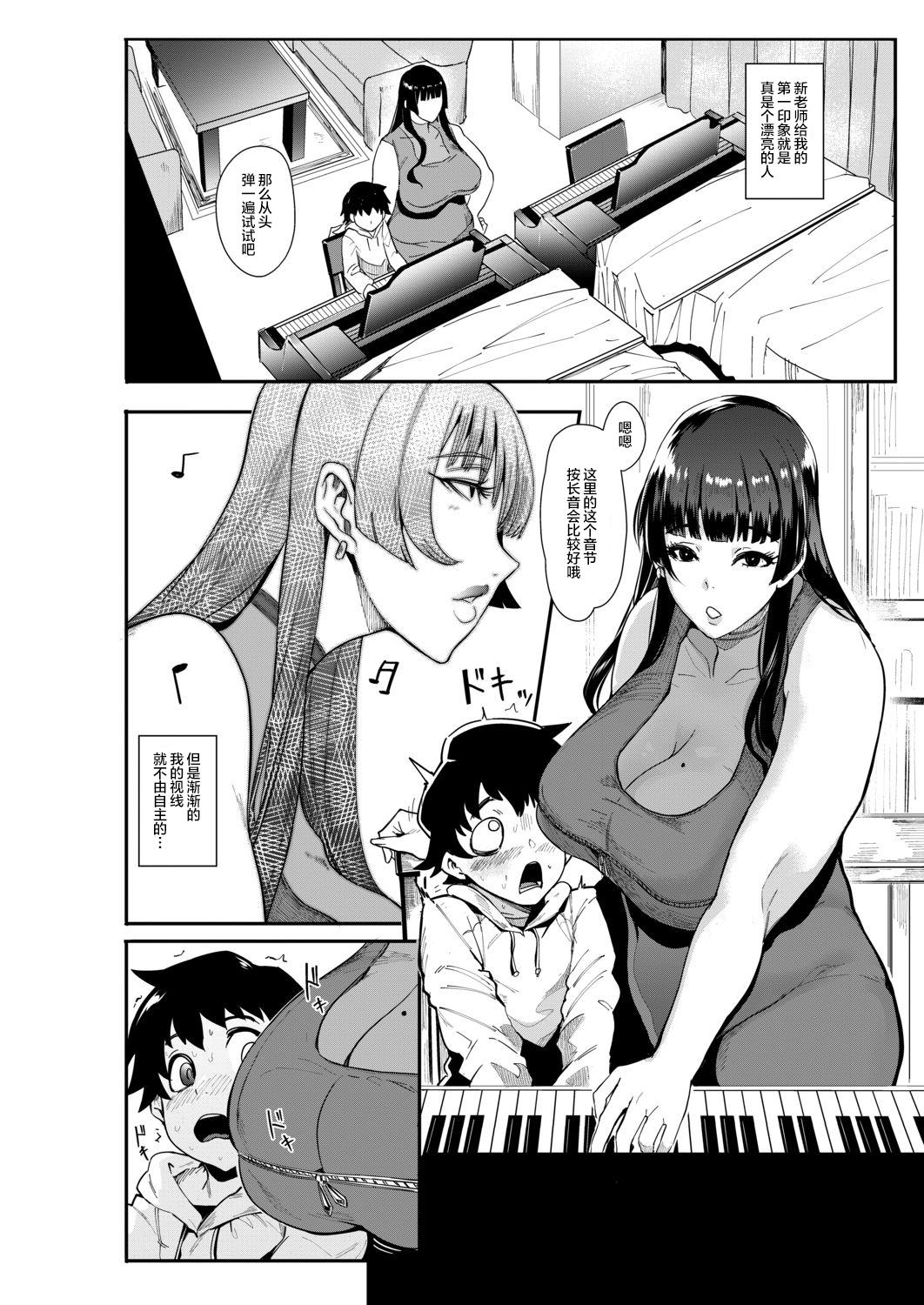 裏PTA〜ママ達のお搾りセックス大作戦〜[おとちち](COMIC 夢幻転生 2020年6月号) [中国翻訳] [DL版][Otochichi]Ura PTA~Mama-tachi no Oshibori Sex Daisakusen~ (COMIC Mugen Tensei 2020-06) [Chinese] [丧尸汉化] [Digital](32页)