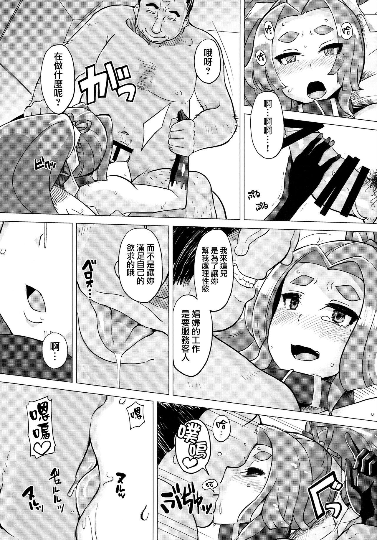 奴隷娼婦艦初春改(C87) [屑乃葉 (有間乃ユウキ)]  (艦隊これくしょん -艦これ-) [中国翻訳](31页)