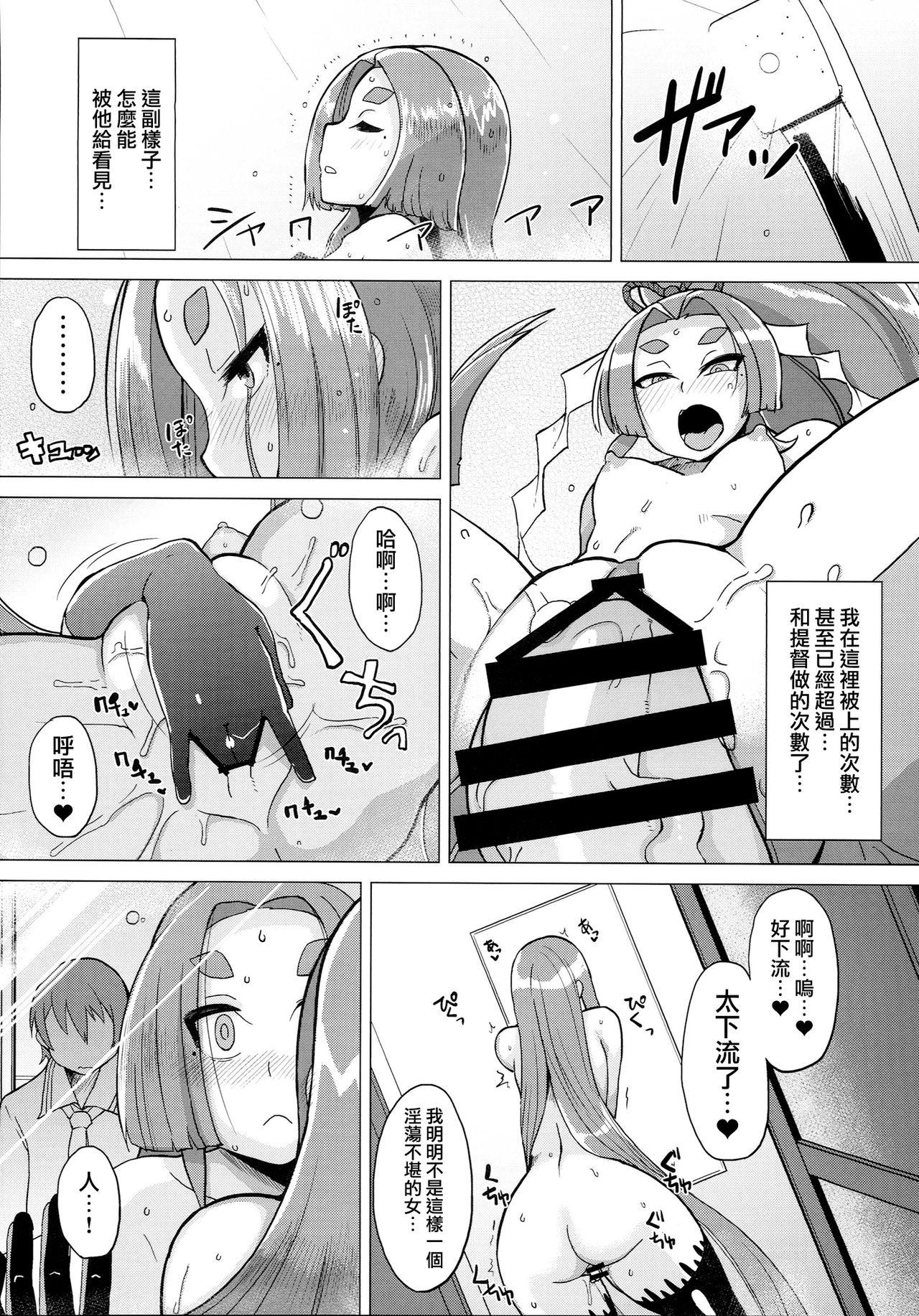 奴隷娼婦艦初春改(C87) [屑乃葉 (有間乃ユウキ)]  (艦隊これくしょん -艦これ-) [中国翻訳](31页)