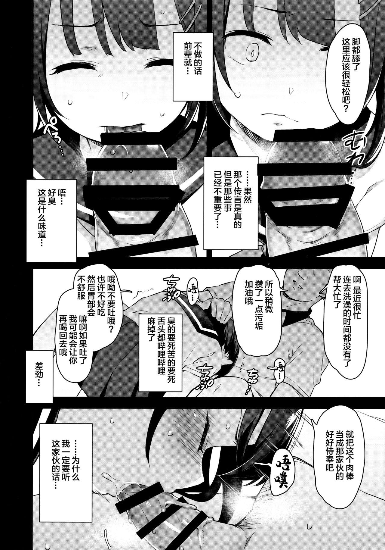 恋する少女はコーチに寝取られる―前編(C96) [りとるほっぱー (橋広こう)][中国翻訳](C96) [Little Hopper (Hashibiro Kou)]Koisuru shoujo wa Coach ni netorareru ― zenpen[Chinese] [Lolipoi汉化组](35页)