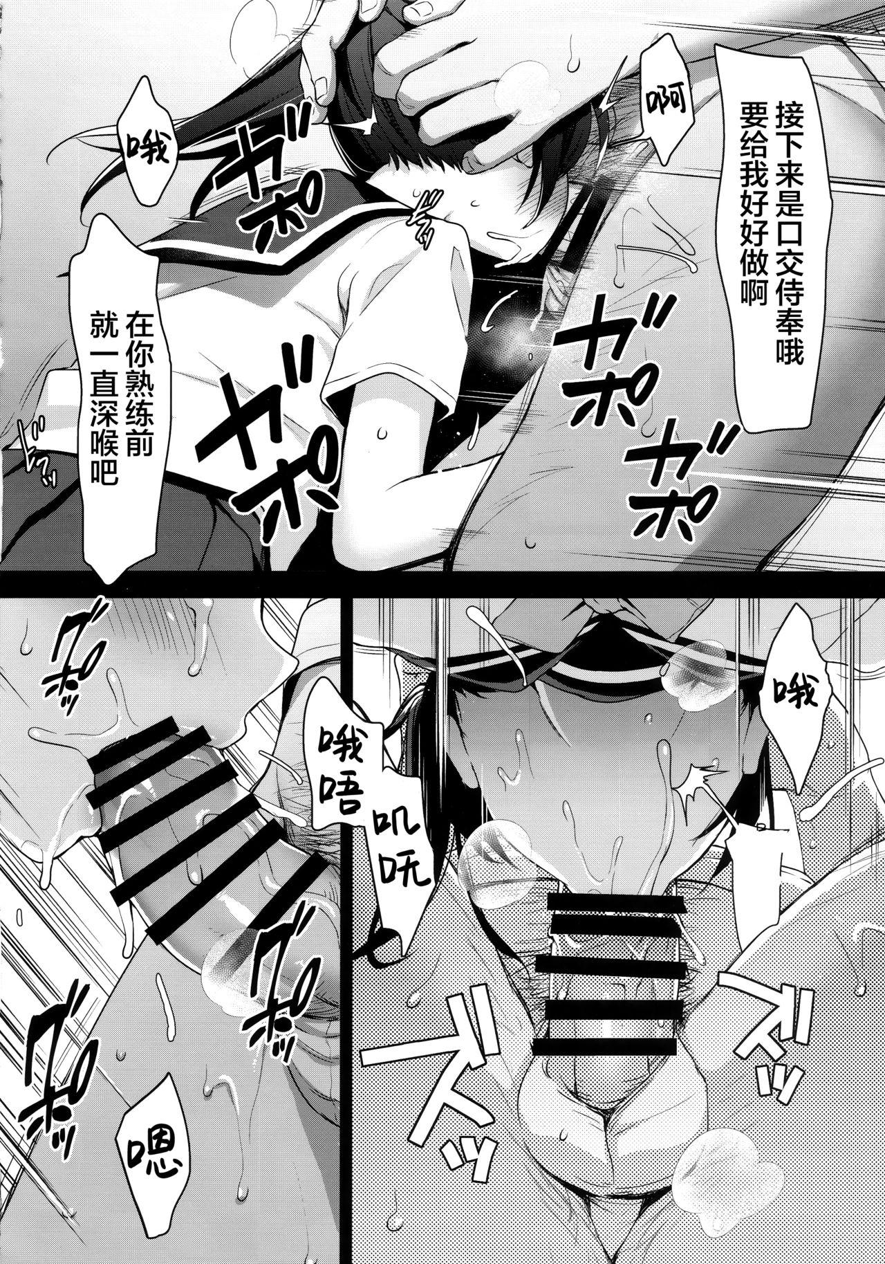 恋する少女はコーチに寝取られる―前編(C96) [りとるほっぱー (橋広こう)][中国翻訳](C96) [Little Hopper (Hashibiro Kou)]Koisuru shoujo wa Coach ni netorareru ― zenpen[Chinese] [Lolipoi汉化组](35页)