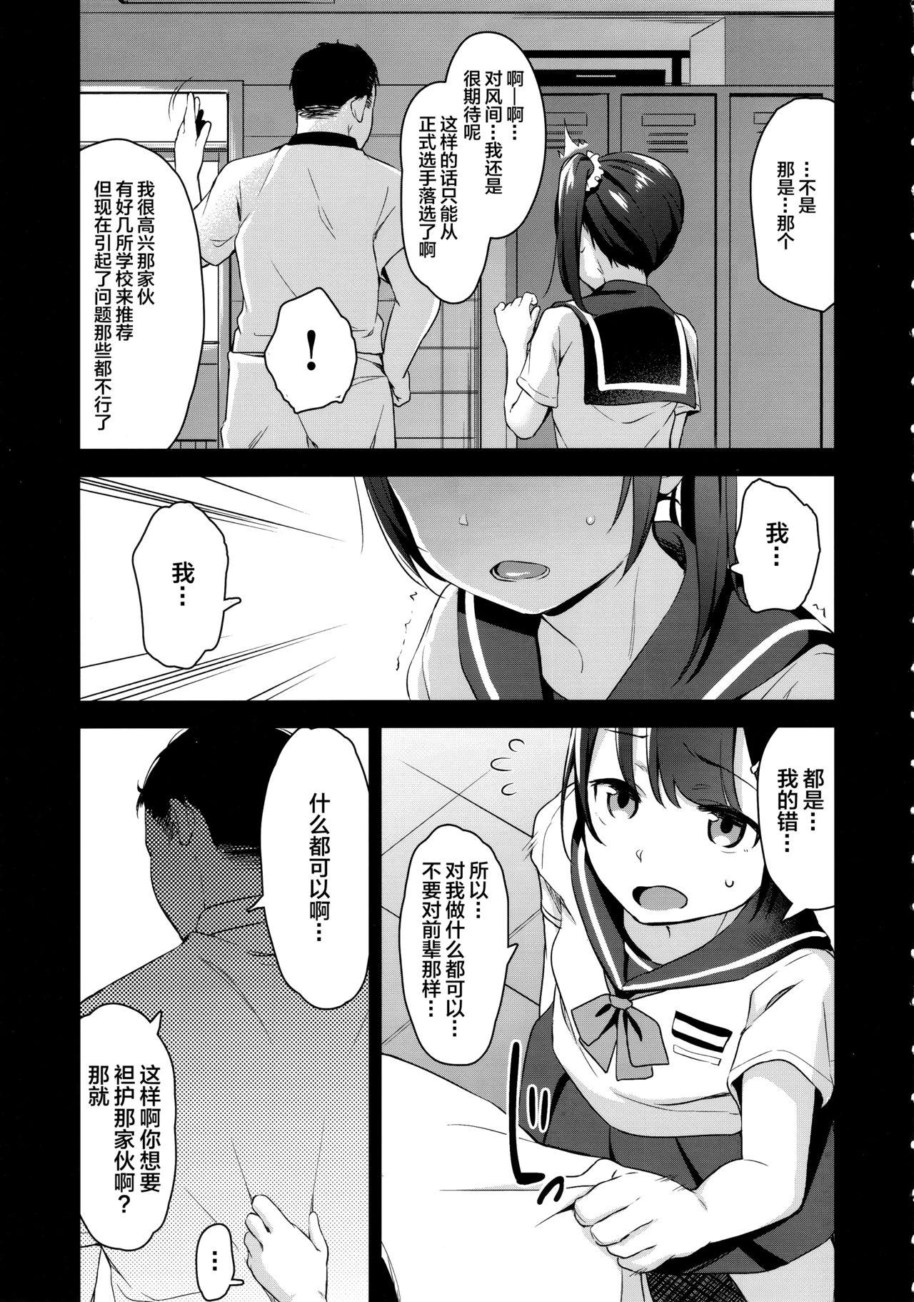 恋する少女はコーチに寝取られる―前編(C96) [りとるほっぱー (橋広こう)][中国翻訳](C96) [Little Hopper (Hashibiro Kou)]Koisuru shoujo wa Coach ni netorareru ― zenpen[Chinese] [Lolipoi汉化组](35页)