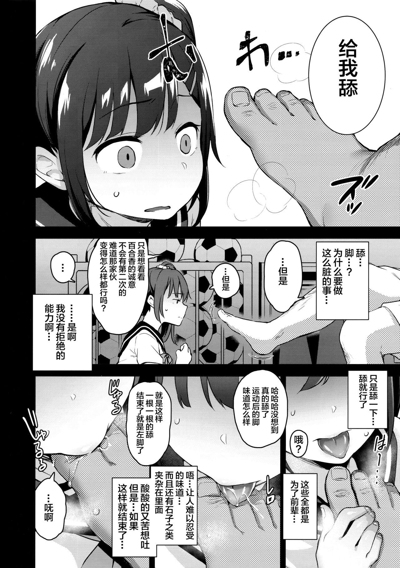 恋する少女はコーチに寝取られる―前編(C96) [りとるほっぱー (橋広こう)][中国翻訳](C96) [Little Hopper (Hashibiro Kou)]Koisuru shoujo wa Coach ni netorareru ― zenpen[Chinese] [Lolipoi汉化组](35页)