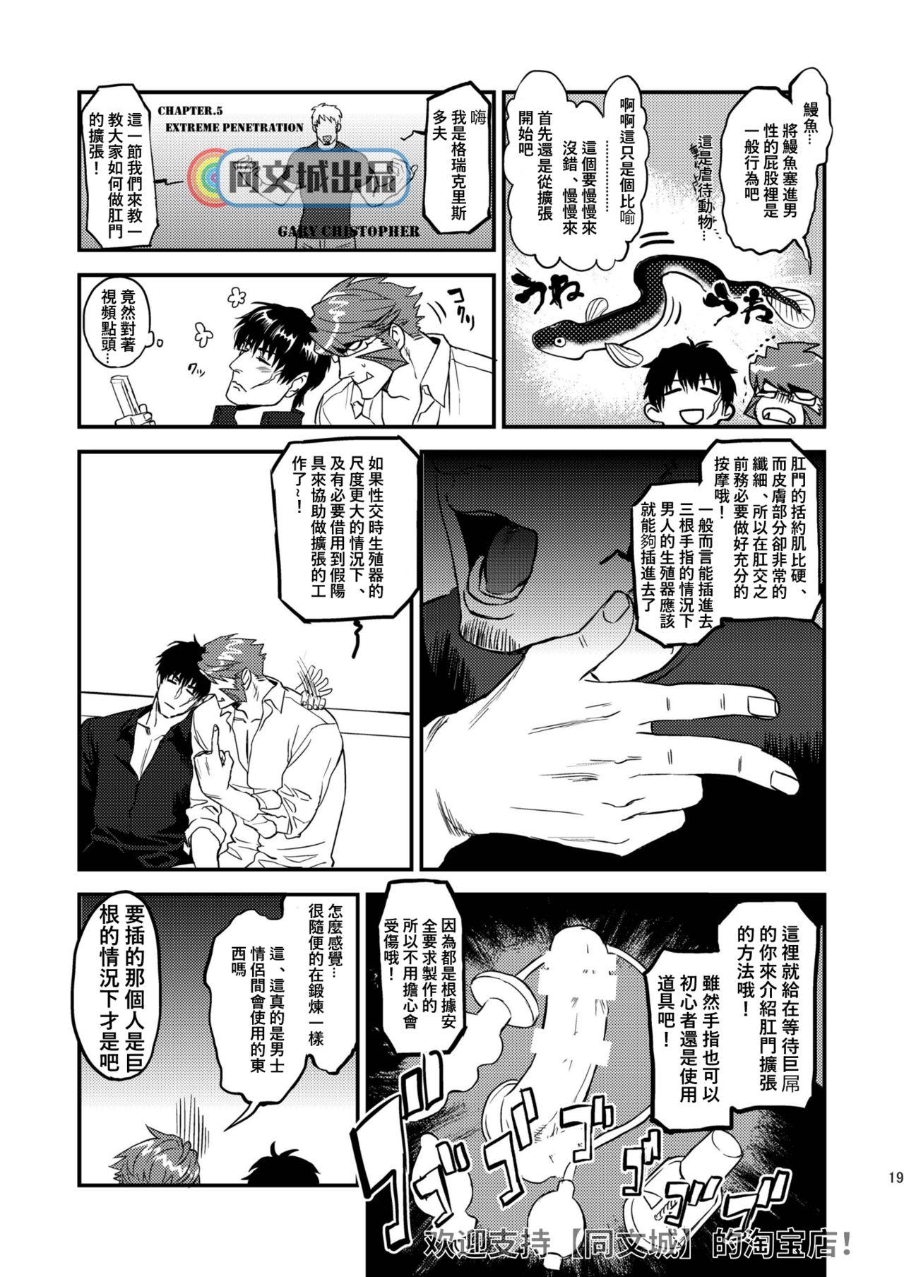 HARD CANDY[めっちょり (みつる)](血界戦線) [中国翻訳] [DL版][MECCHORI (Mitsuru)]HARD CANDY(Kekkai Sensen) [Chinese] [Digital](27页)