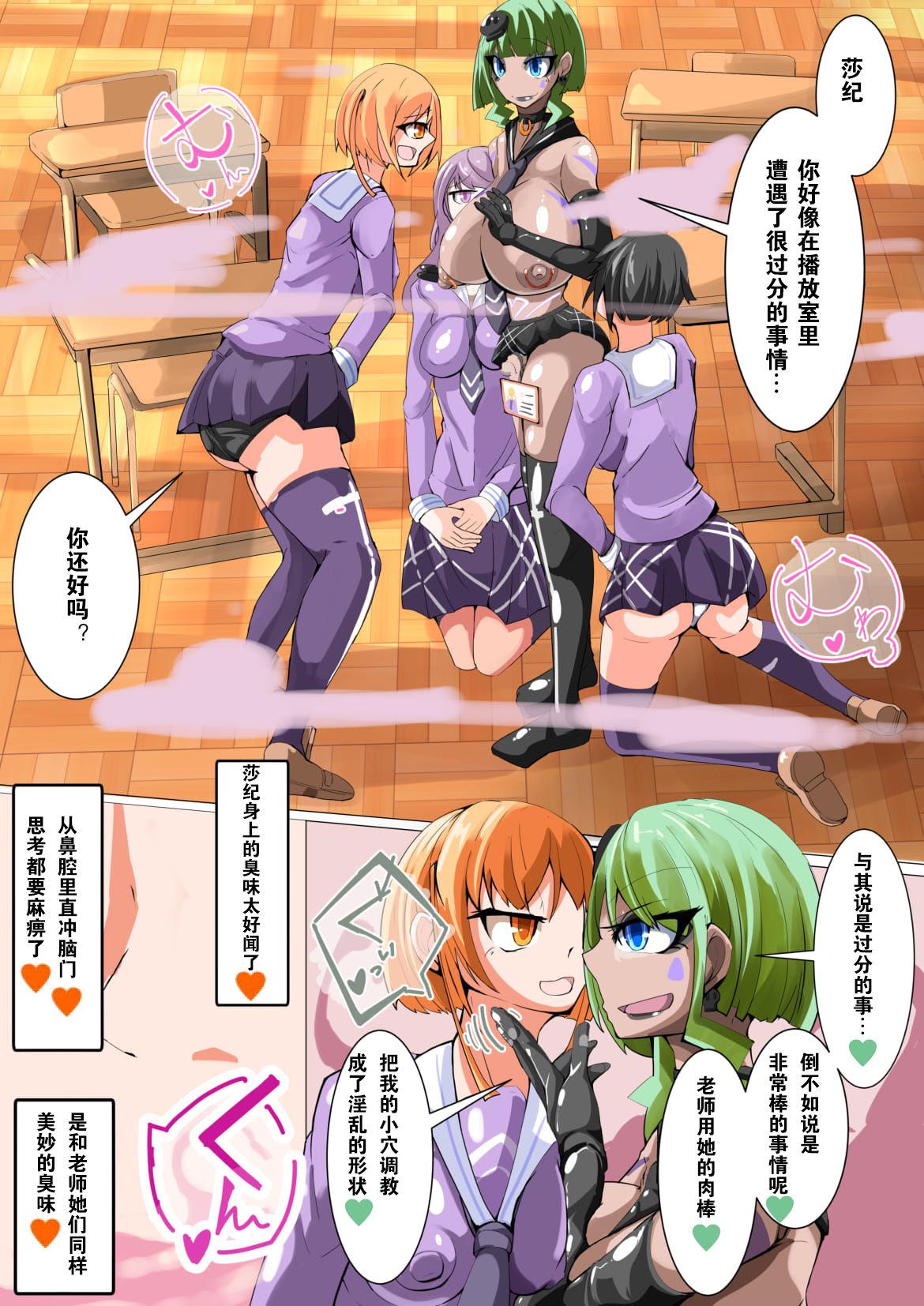 ふたなり奴隷学園化計画4[hentaiworks (あるま)]  [中国翻訳](29页)