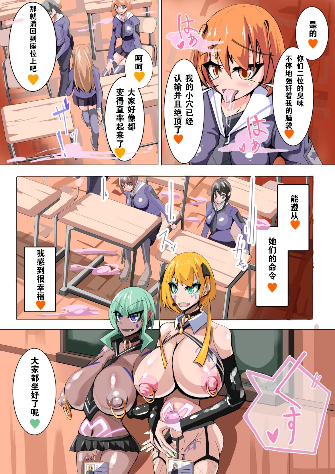 ふたなり奴隷学園化計画4[hentaiworks (あるま)]  [中国翻訳](29页)