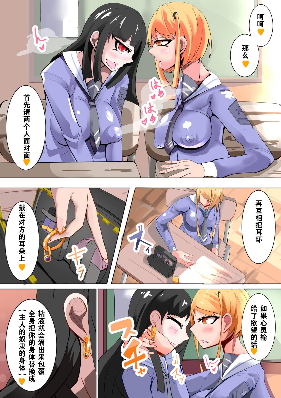 ふたなり奴隷学園化計画4[hentaiworks (あるま)]  [中国翻訳](29页)