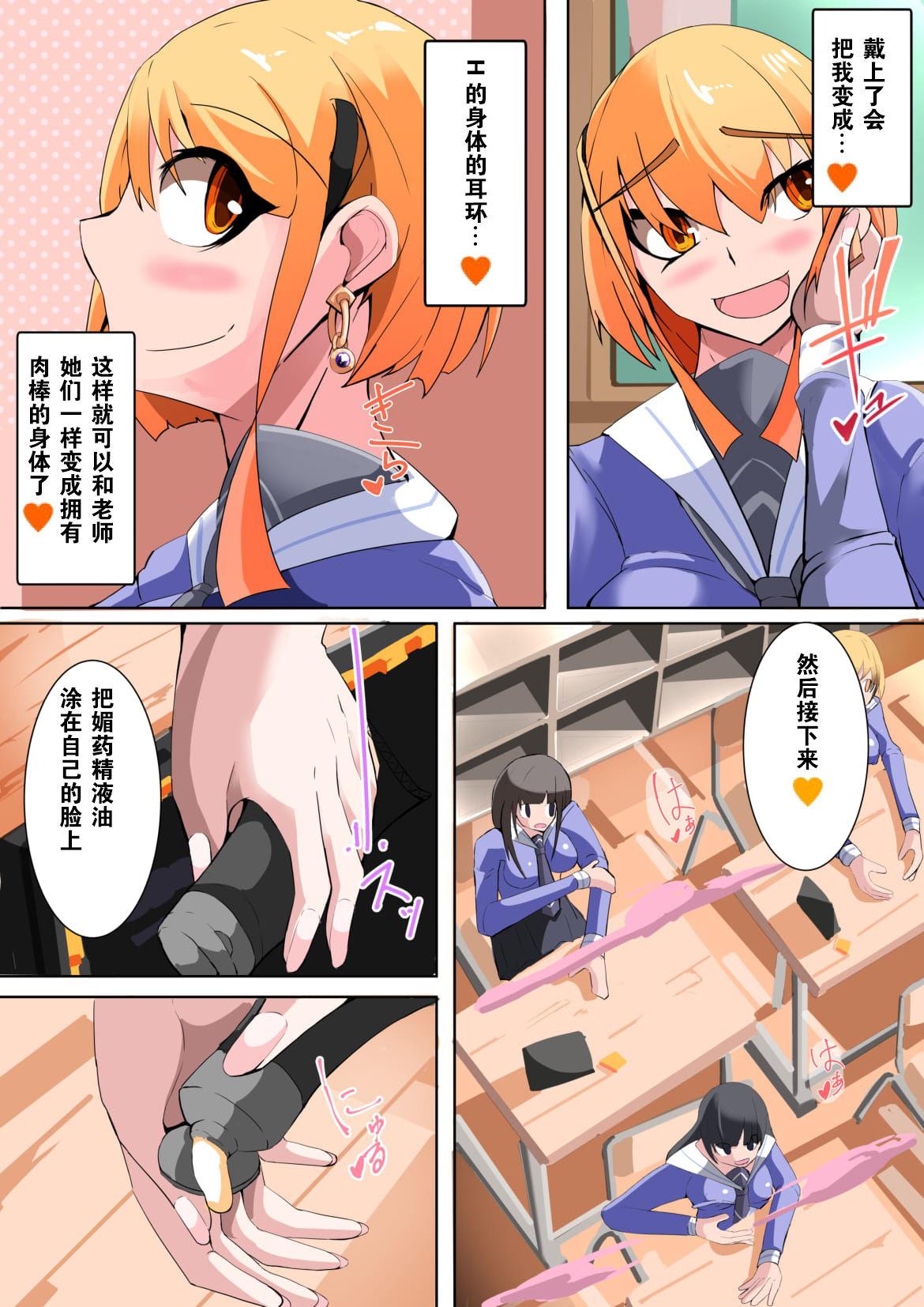 ふたなり奴隷学園化計画4[hentaiworks (あるま)]  [中国翻訳](29页)