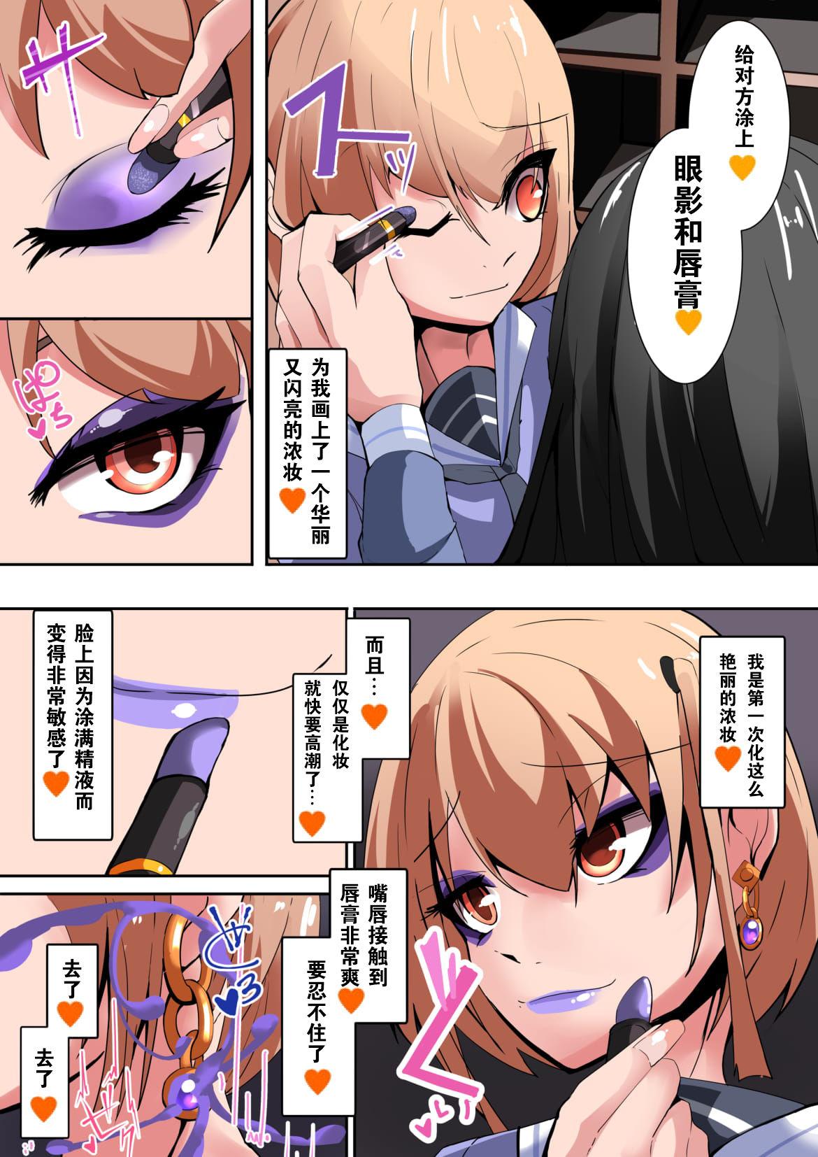 ふたなり奴隷学園化計画4[hentaiworks (あるま)]  [中国翻訳](29页)