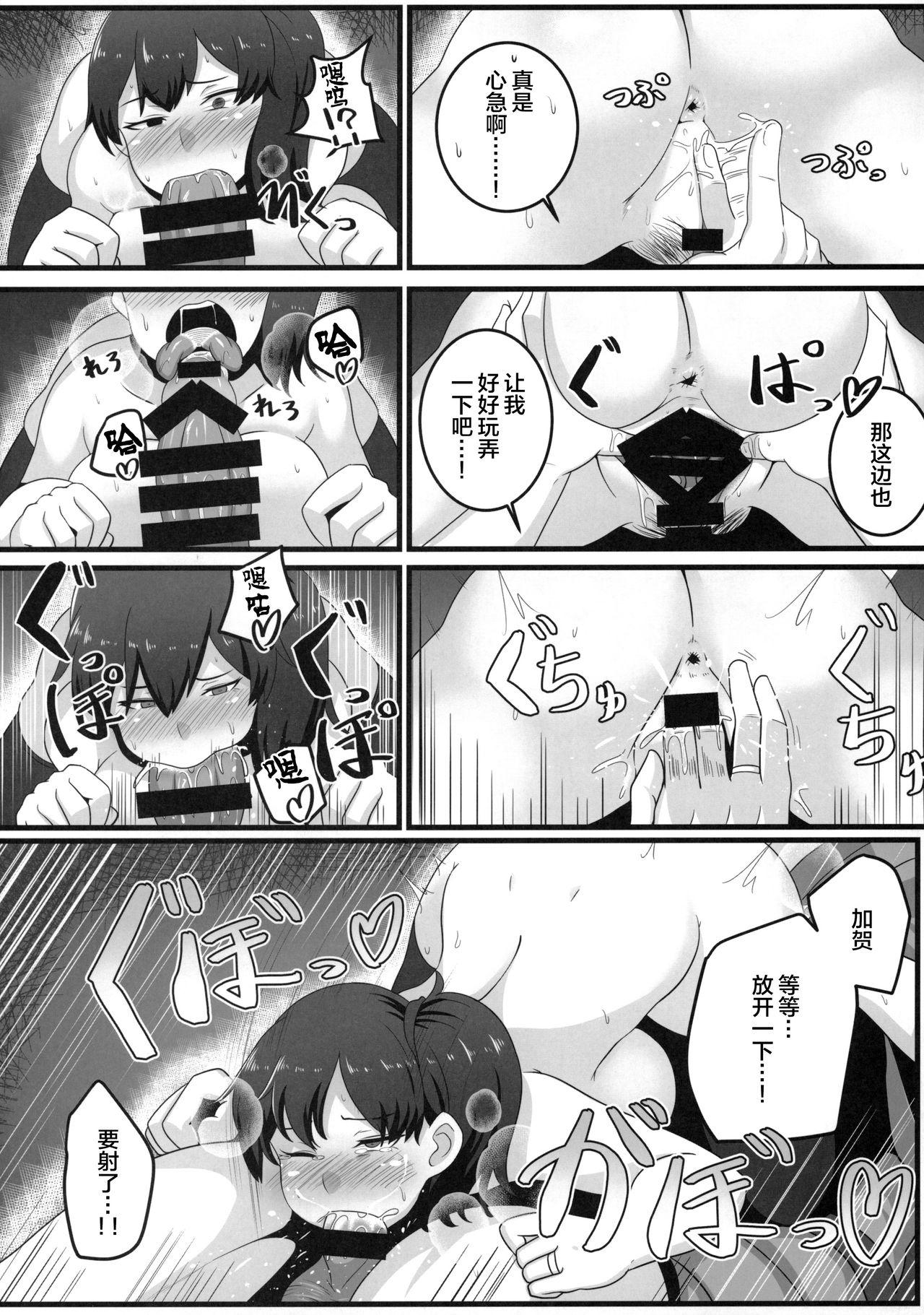 √加賀(C97) [無機物ハート (コノシゲ)]  (艦隊これくしょん -艦これ-) [中国翻訳](30页)