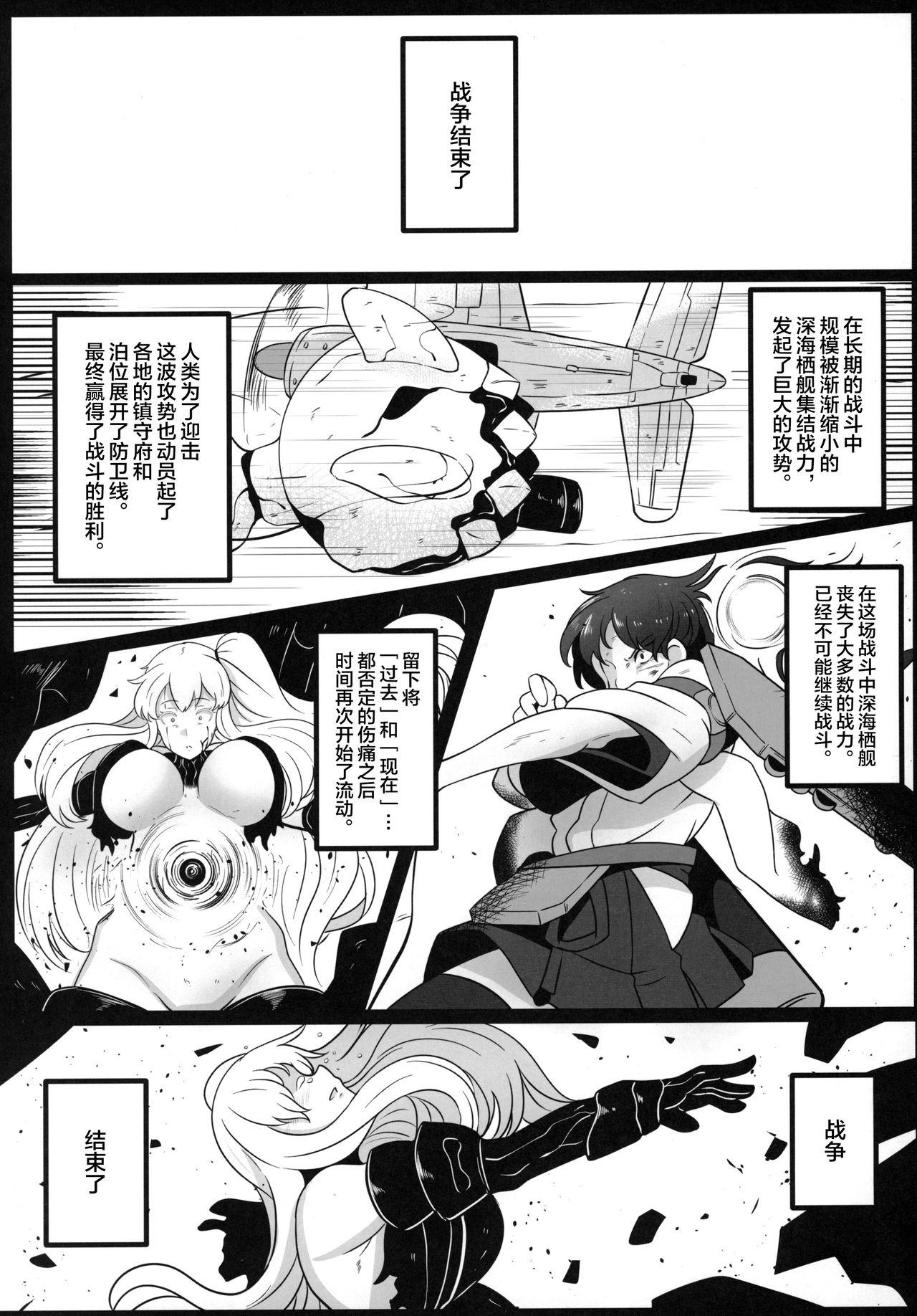 √加賀(C97) [無機物ハート (コノシゲ)]  (艦隊これくしょん -艦これ-) [中国翻訳](30页)