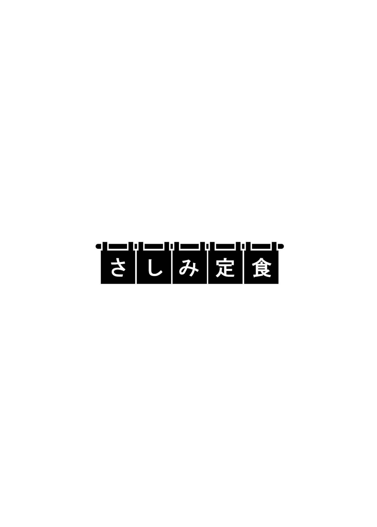 鳳翔の献身(C91) [モンモー牧場 (ウーロン・レイ)](艦隊これくしょん -艦これ-) [中国翻訳](C91) [Monmo Bokujou (Uron Rei)]Houshou no Kenshin(Kantai Collection -KanColle-) [Chinese] [路过的骑士汉化组](27页)-第1章-图片68