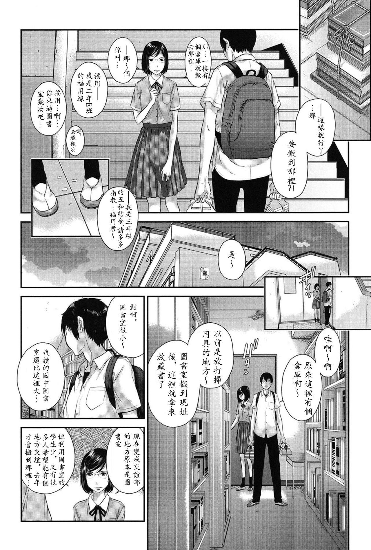 制服至上主義[はらざきたくま] -夏- [中国翻訳][進行中](91页)-第1章-图片419