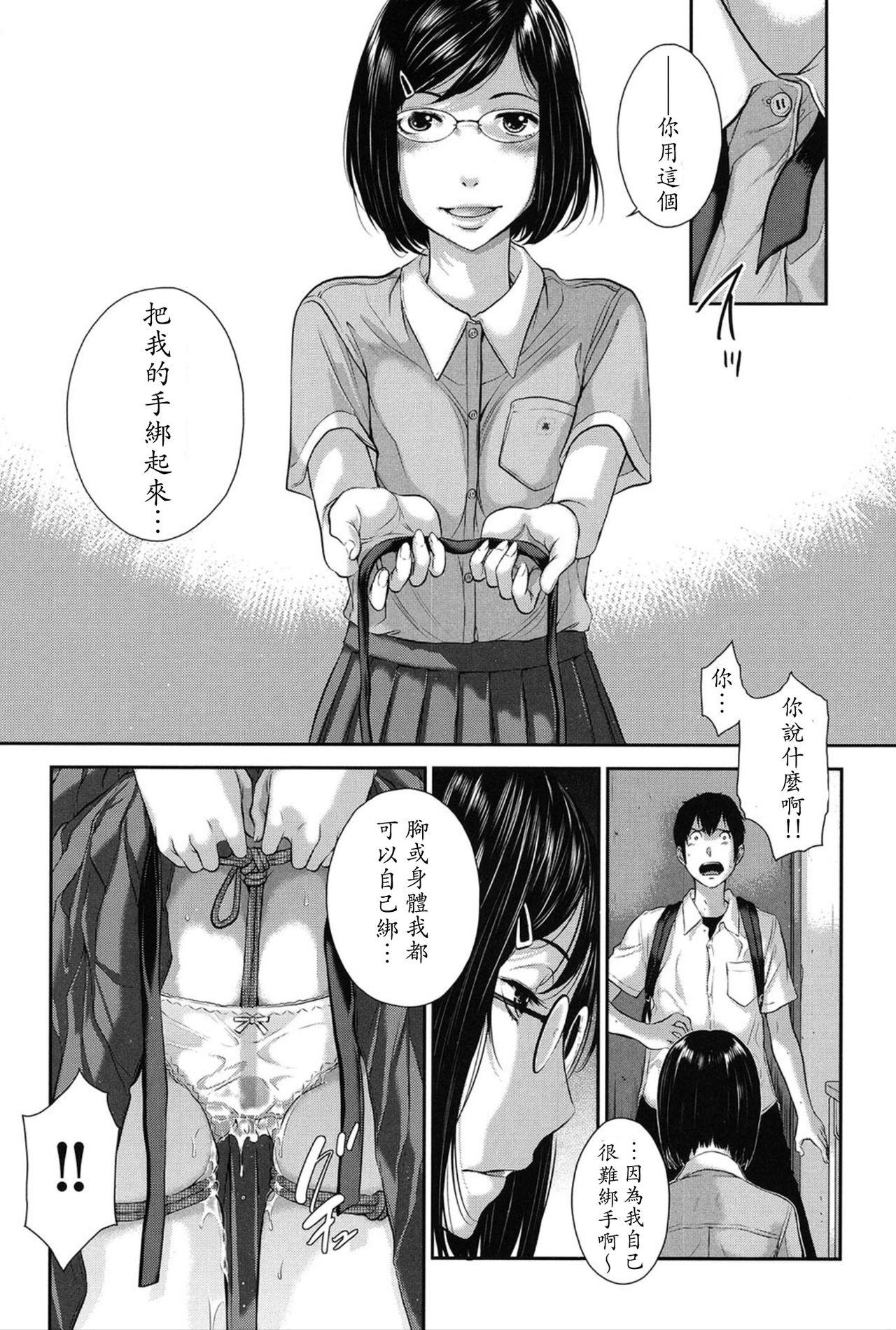 制服至上主義[はらざきたくま] -夏- [中国翻訳][進行中](91页)-第1章-图片422