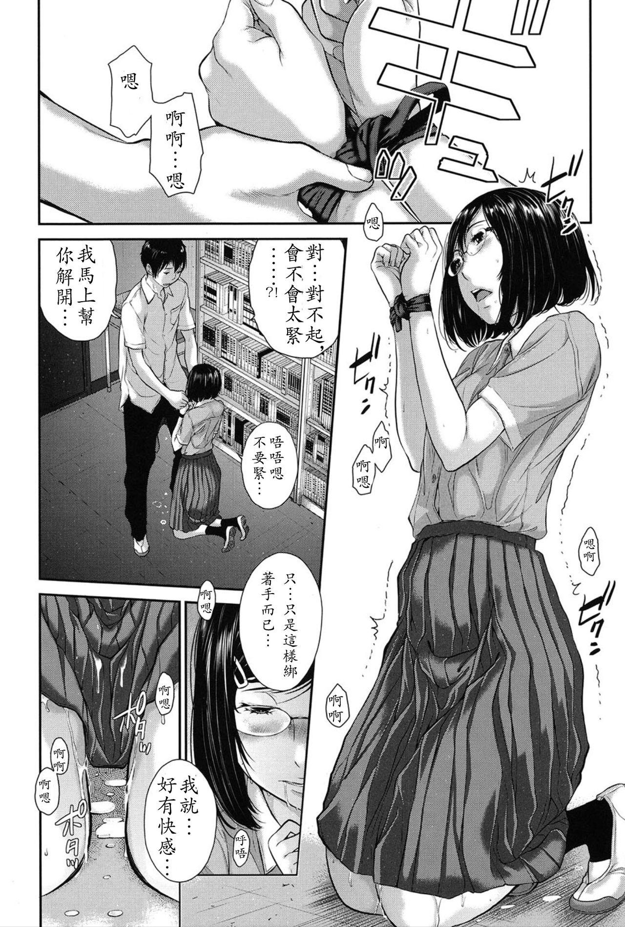 制服至上主義[はらざきたくま] -夏- [中国翻訳][進行中](91页)-第1章-图片425