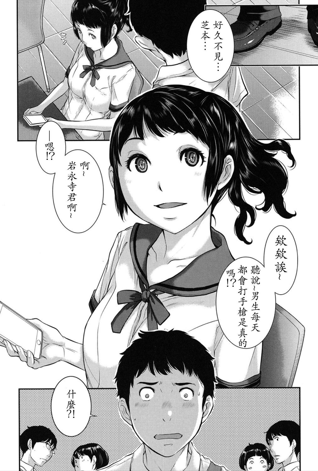 制服至上主義[はらざきたくま] -夏- [中国翻訳][進行中](91页)-第1章-图片443