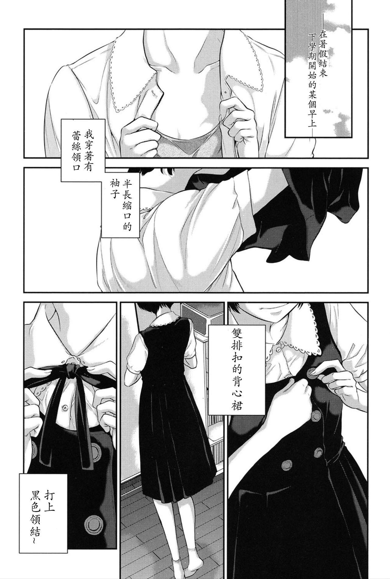 制服至上主義[はらざきたくま] -夏- [中国翻訳][進行中](91页)-第1章-图片466