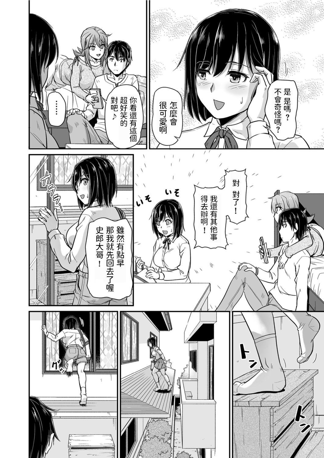 浦瀬しおじ バニートラップ♪ comicクリベロン Vol.86 中文翻譯  (20页)