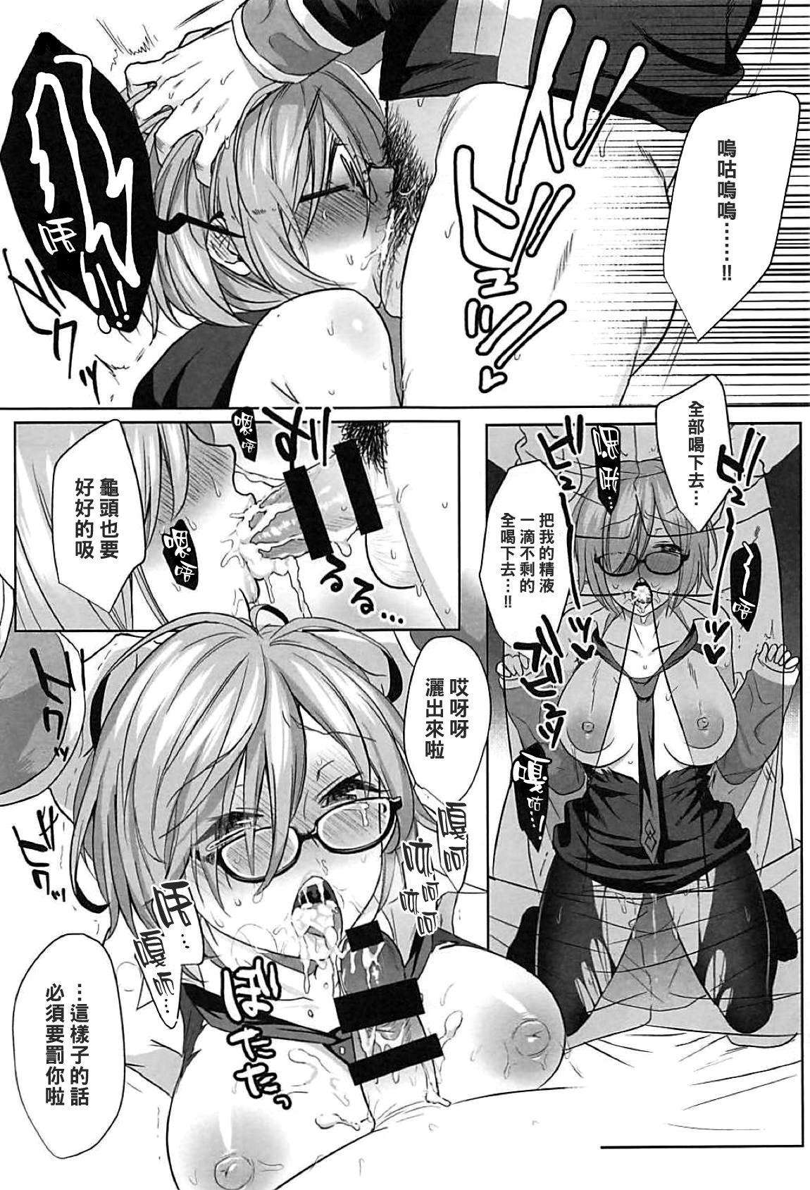 ぜんぶマシュが悪いんだ。(C94) [AMR (雨あられ)]  (Fate/Grand Order) [中国翻訳](25页)