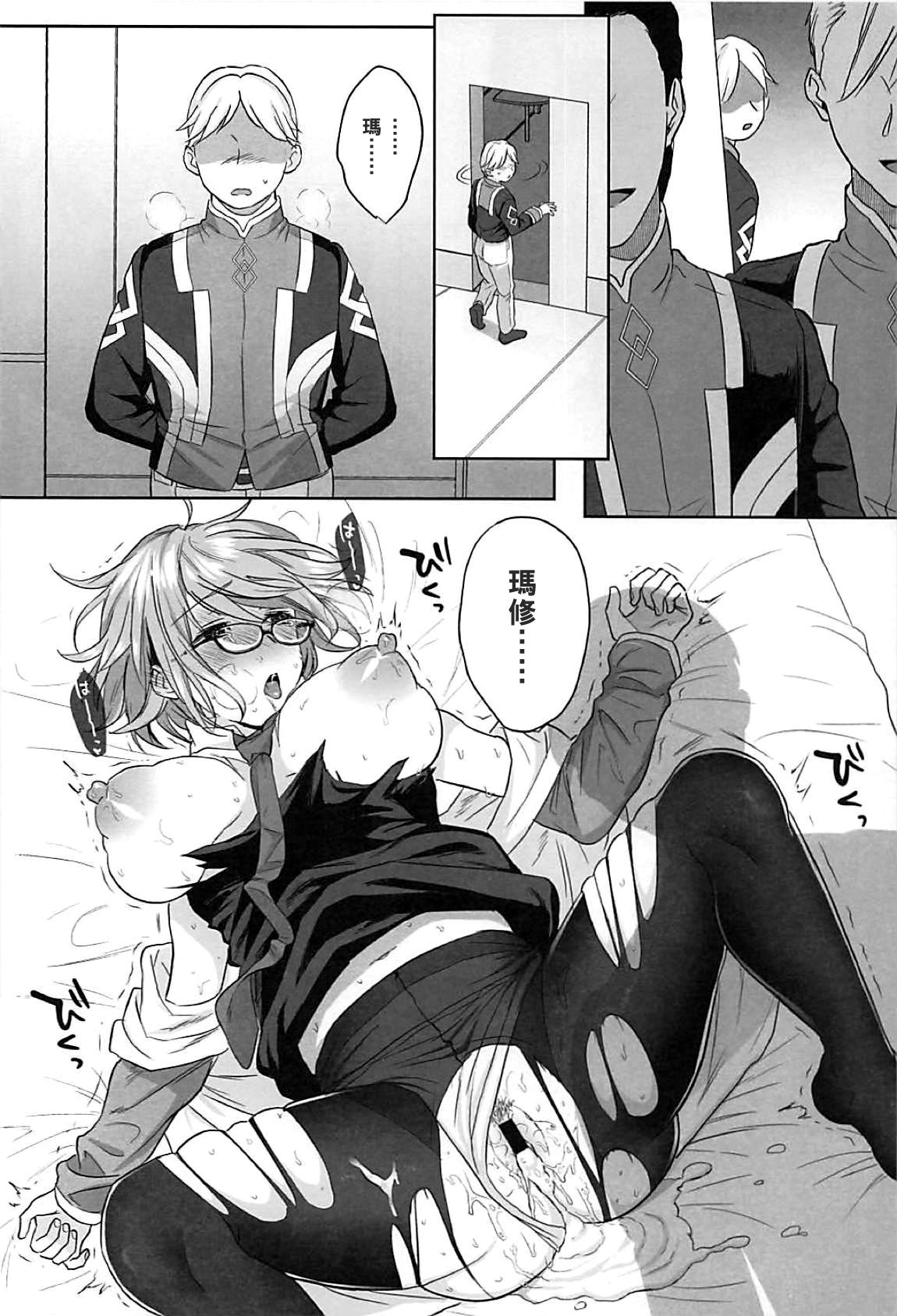 ぜんぶマシュが悪いんだ。(C94) [AMR (雨あられ)]  (Fate/Grand Order) [中国翻訳](25页)