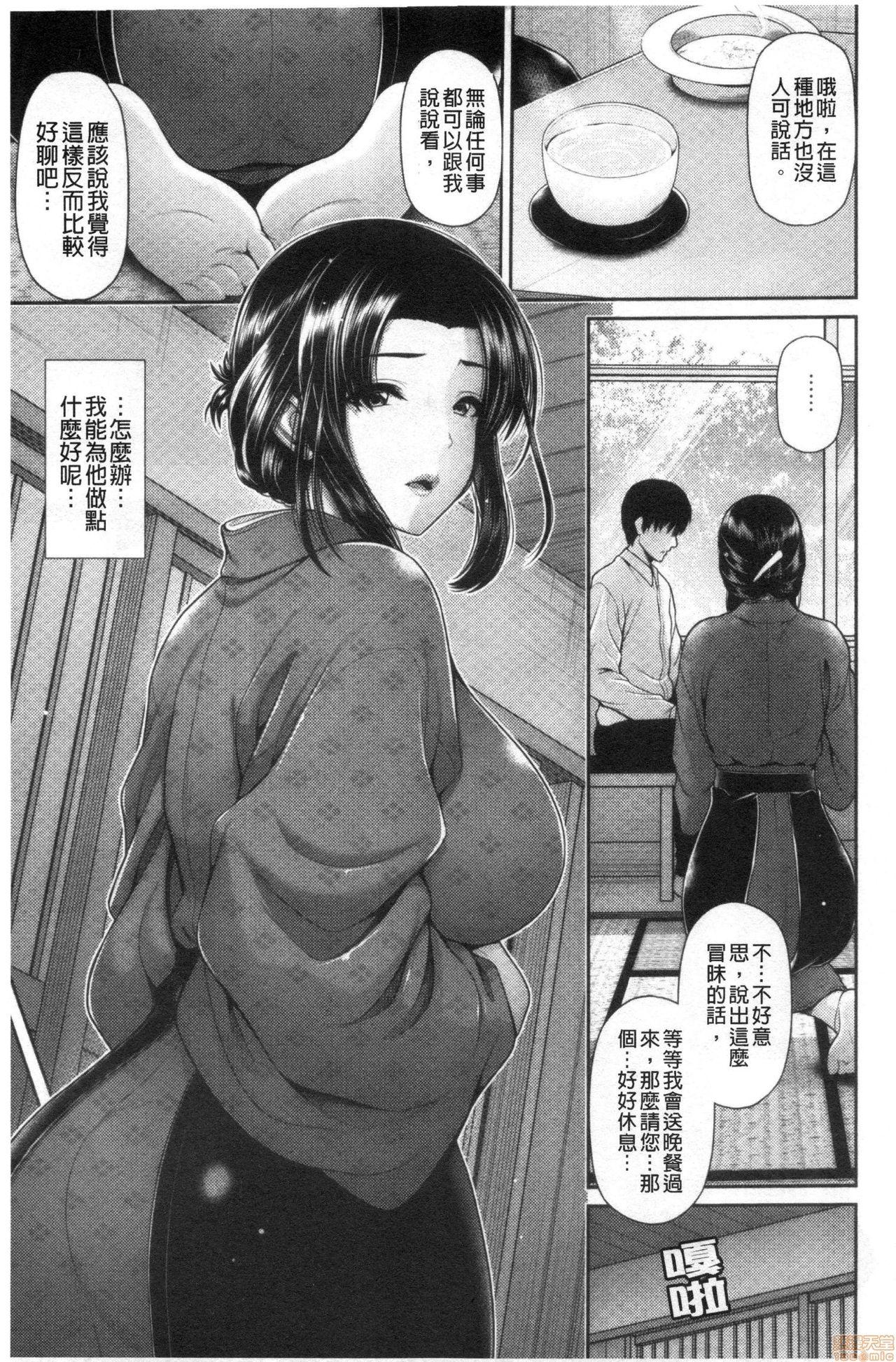 湿楽艶[跳馬遊鹿]  [中国翻訳](183页)