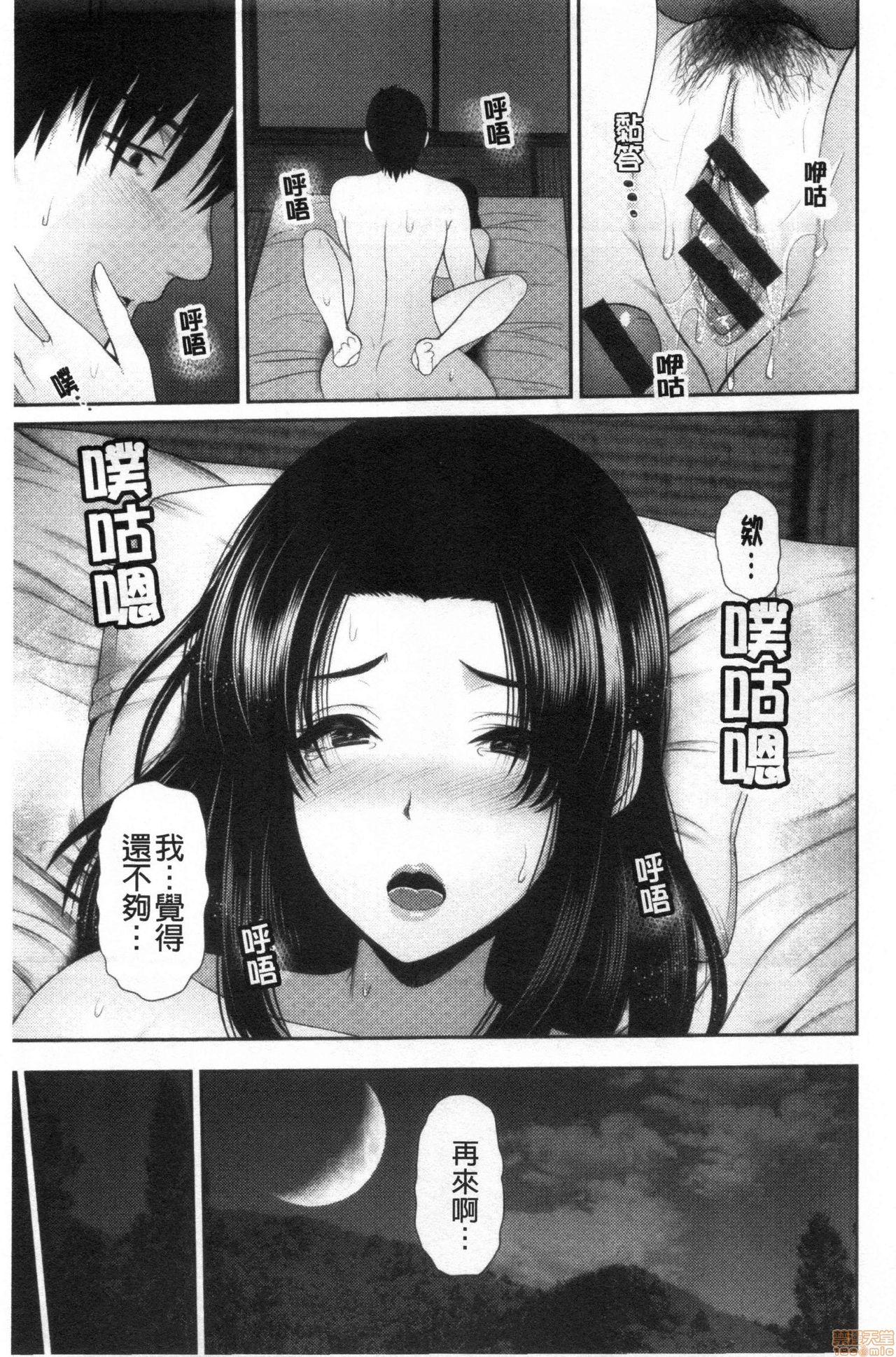 湿楽艶[跳馬遊鹿]  [中国翻訳](183页)