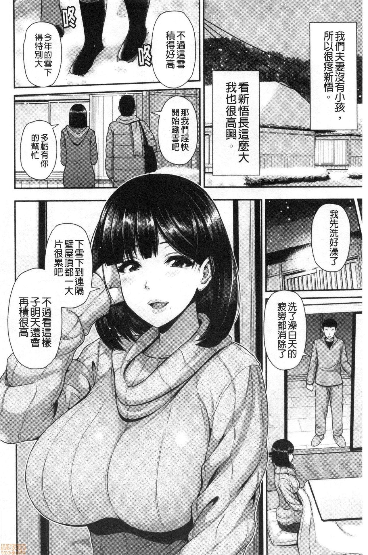 湿楽艶[跳馬遊鹿]  [中国翻訳](183页)