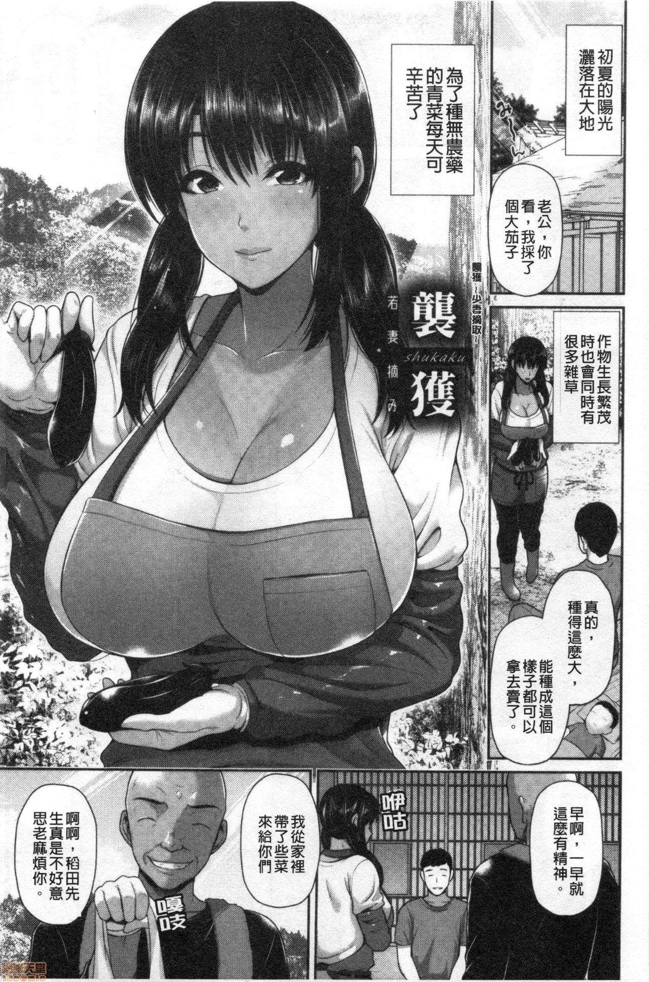 湿楽艶[跳馬遊鹿]  [中国翻訳](183页)