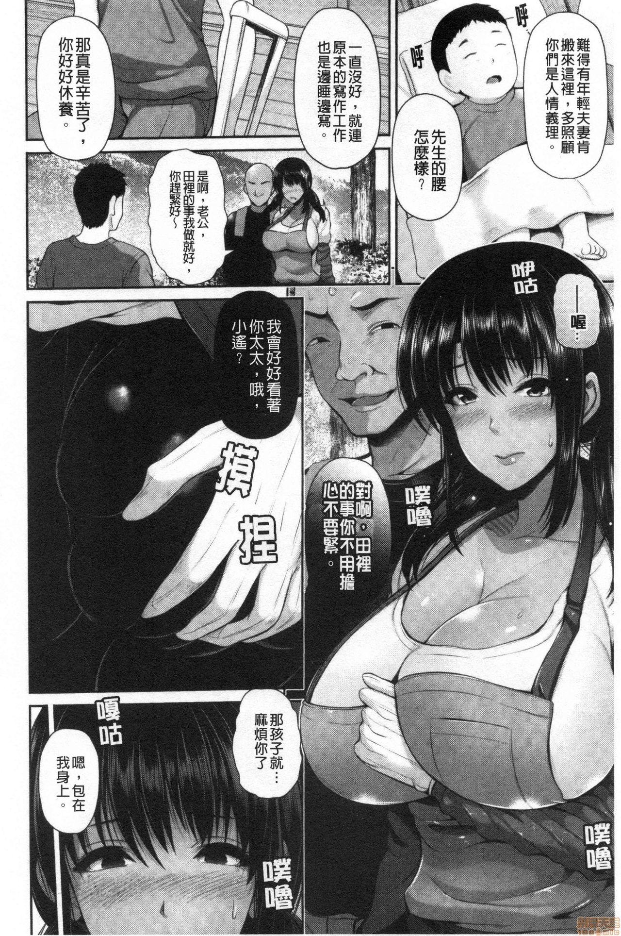 湿楽艶[跳馬遊鹿]  [中国翻訳](183页)