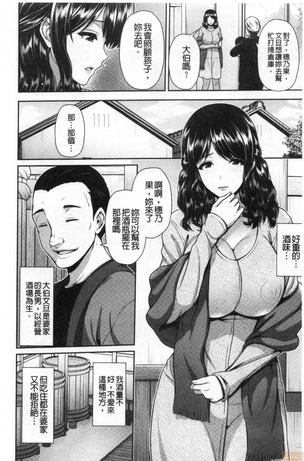 湿楽艶[跳馬遊鹿]  [中国翻訳](183页)