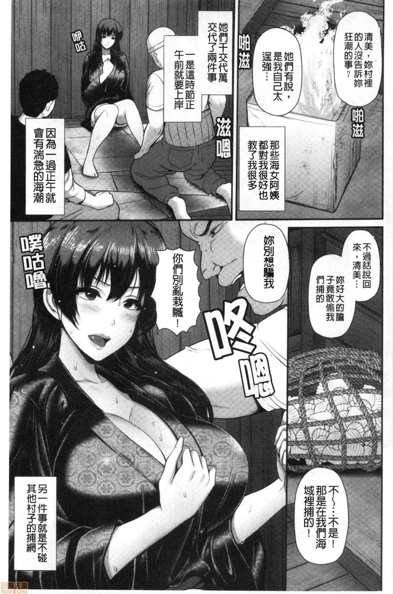 湿楽艶[跳馬遊鹿]  [中国翻訳](183页)