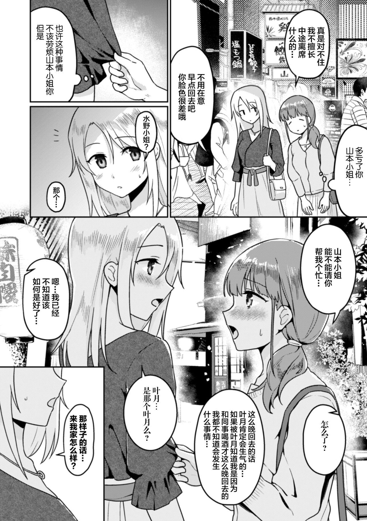 輪転のワルツ[みどりのちゃ](二次元コミックマガジン NTRレズ 彼女が彼女を寝取ったら Vol.2) [中国翻訳] [DL版][みどりのちゃ]輪転のワルツ(二次元コミックマガジン NTRレズ 彼女が彼女を寝取ったら Vol.2) [Chinese] [Lolipoi汉化组 x 和菓子汉化组] [Digital](21页)