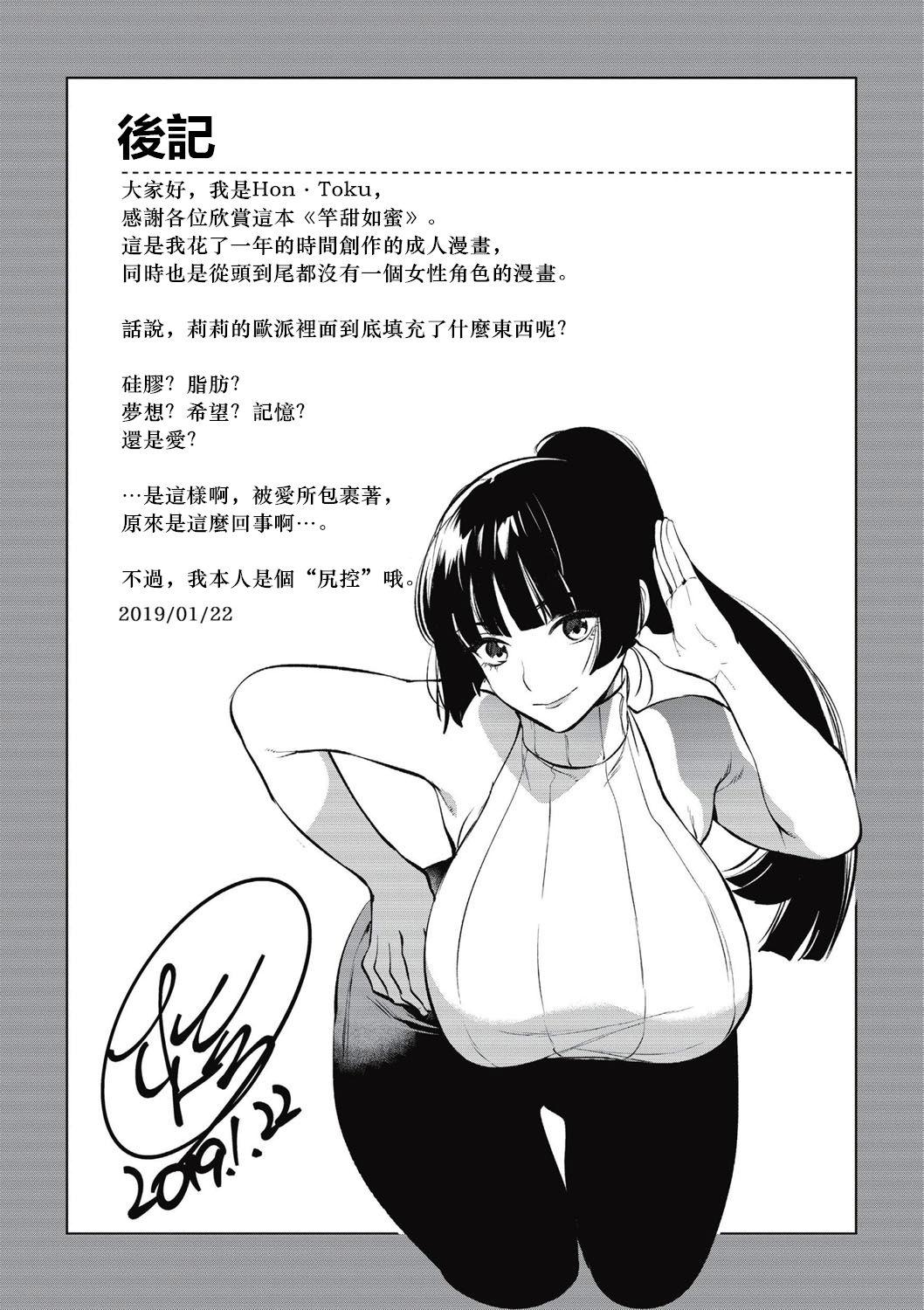 小野貓馴服手冊(292页)-第1章-图片199