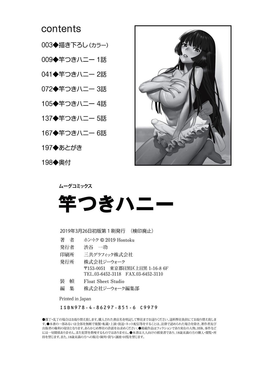 小野貓馴服手冊(292页)-第1章-图片200