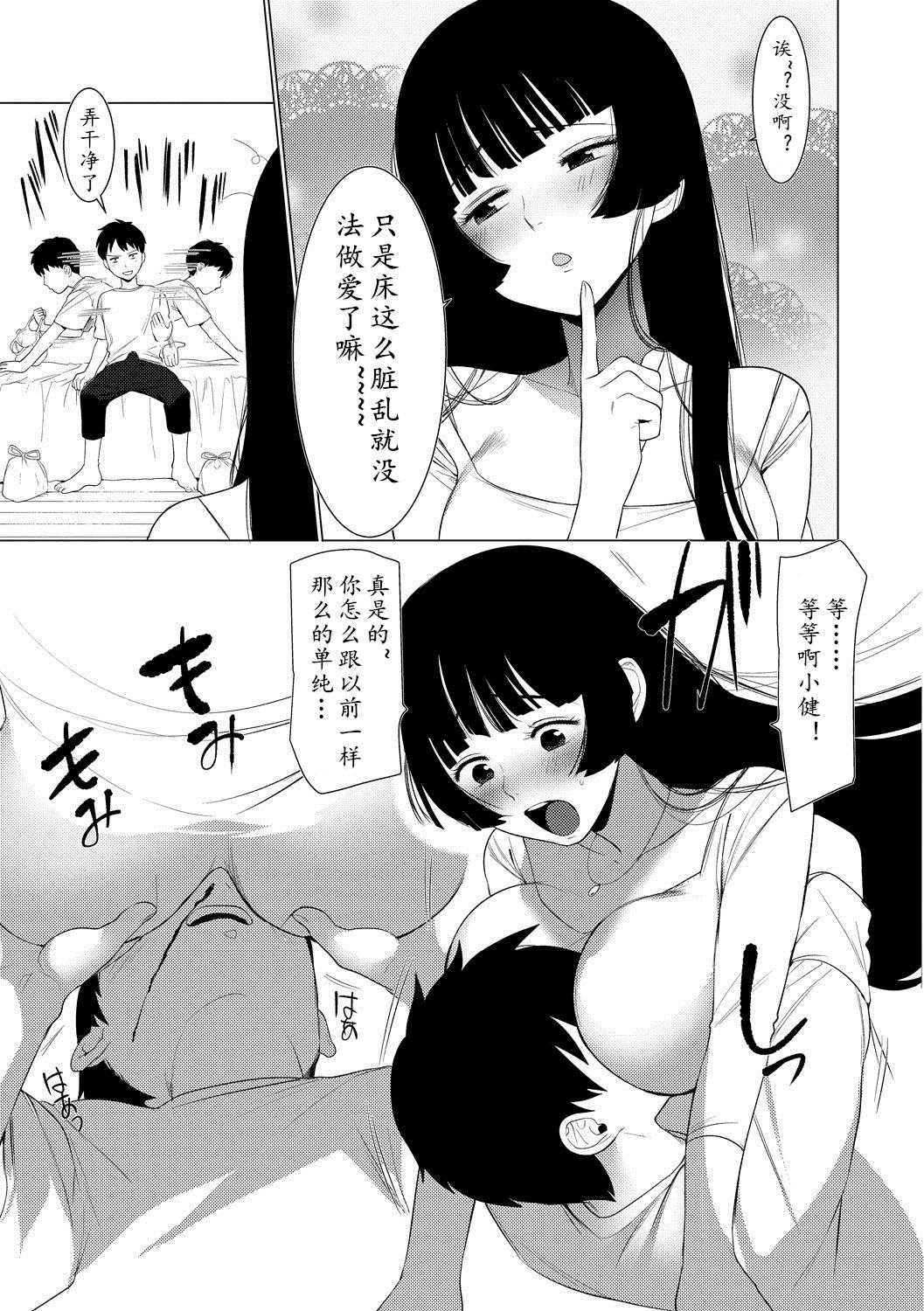 姉はショタを好きになる[瀬奈陽太郎] [中国翻訳](248页)-第1章-图片39