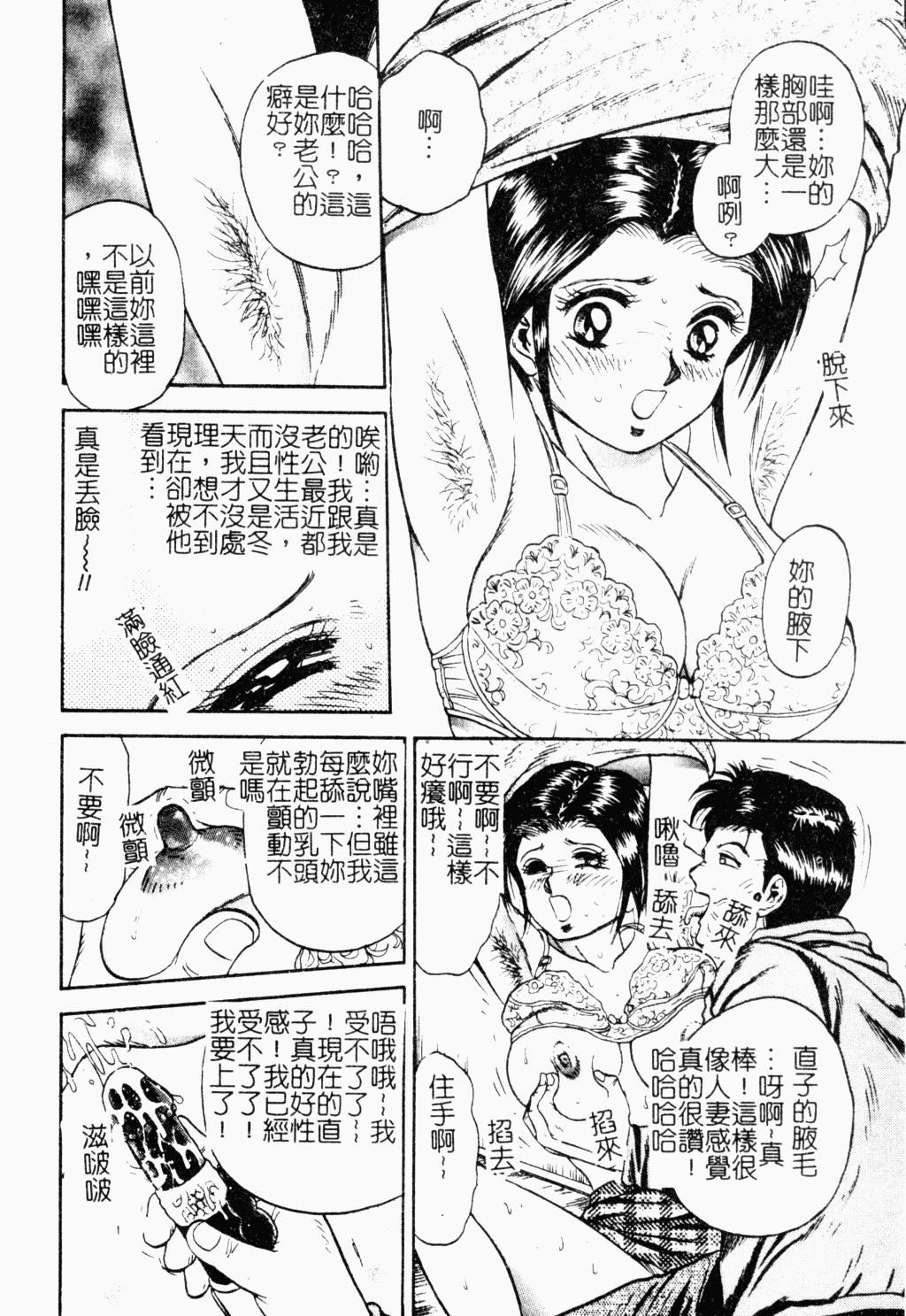 女教師監禁[近石まさし][中国翻訳][Chikaishi Masashi]Jo Kyooshi Kankin[Chinese](179页)