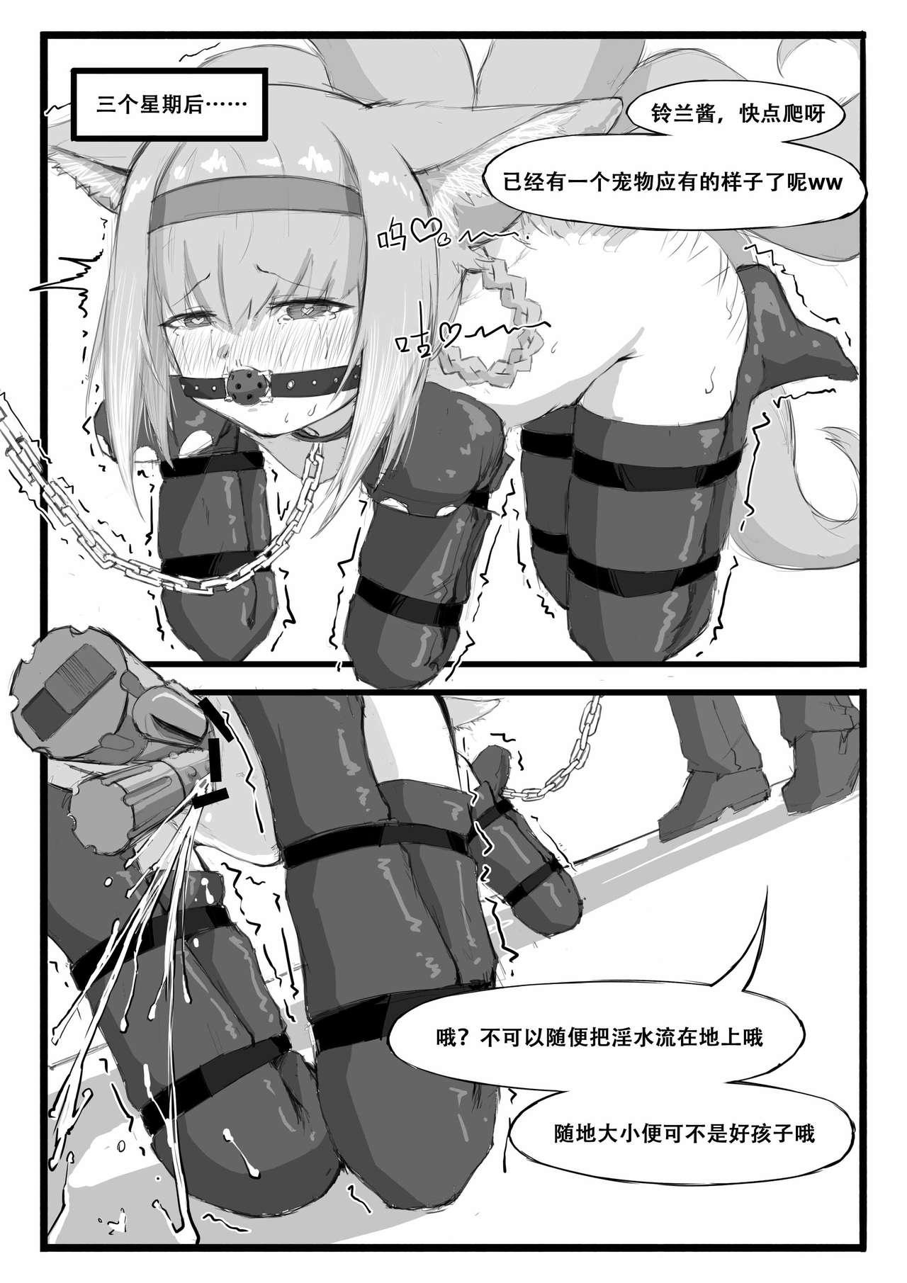 铃兰的单人任务[saluky](明日方舟) [中国語][saluky]铃兰的单人任务(Arknights) [Chinese](24页)