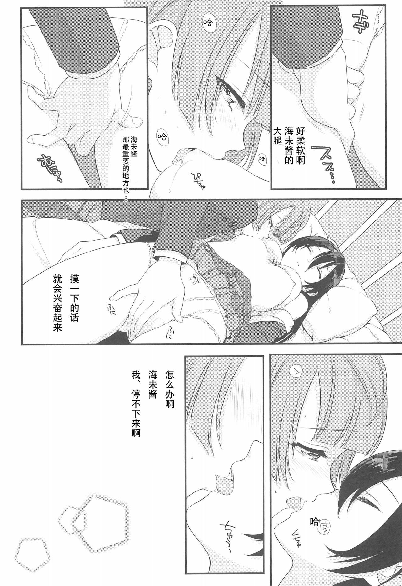 恋の微熱(C89) [ROYAL CROWN (如月瑞)](ラブライブ!) [中国翻訳](C89) [ROYAL CROWN (Kisaragi Mizu)]Koi no Binetsu(Love Live!) [Chinese] [v.v.t.m汉化组](36页)