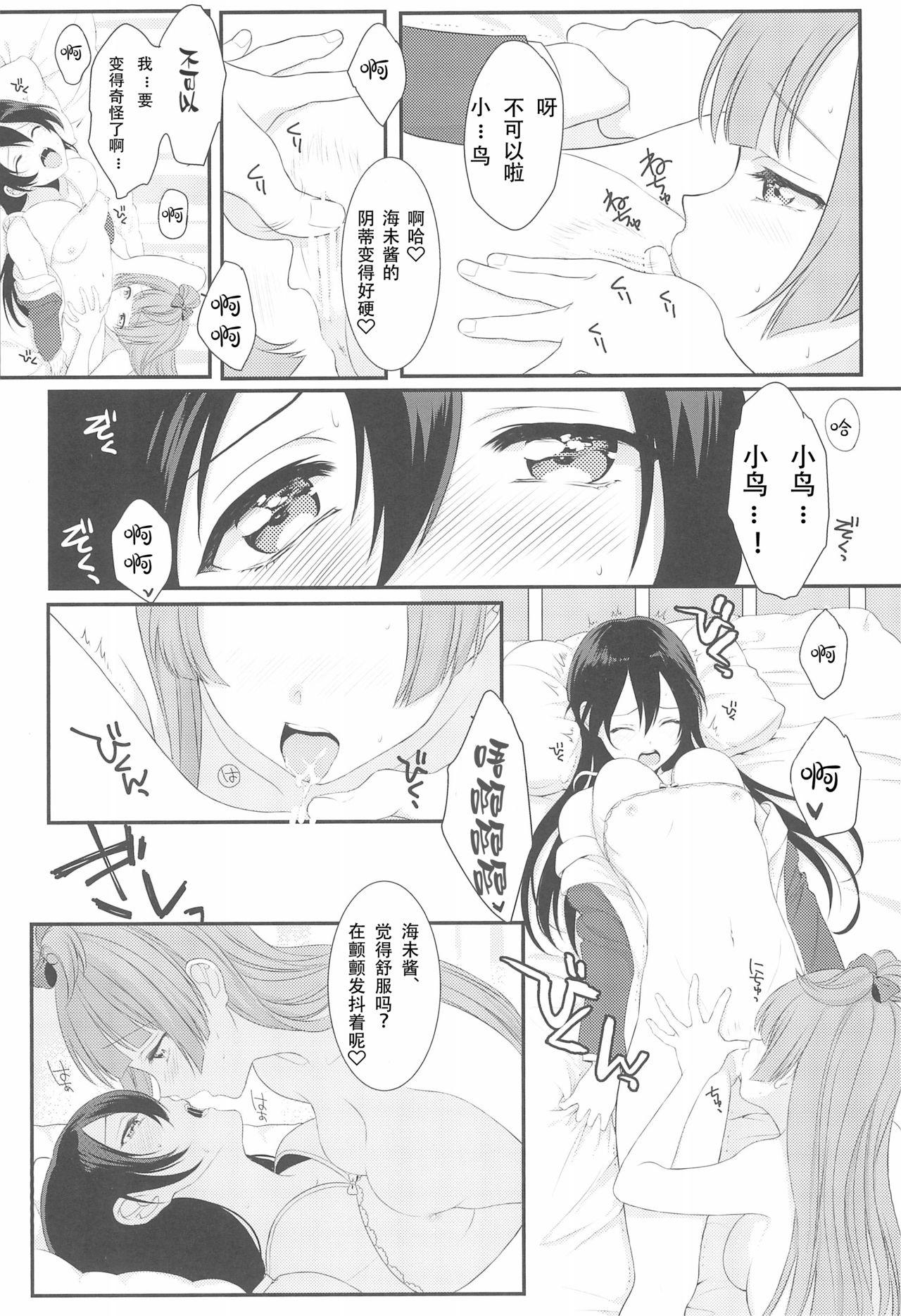 恋の微熱(C89) [ROYAL CROWN (如月瑞)](ラブライブ!) [中国翻訳](C89) [ROYAL CROWN (Kisaragi Mizu)]Koi no Binetsu(Love Live!) [Chinese] [v.v.t.m汉化组](36页)