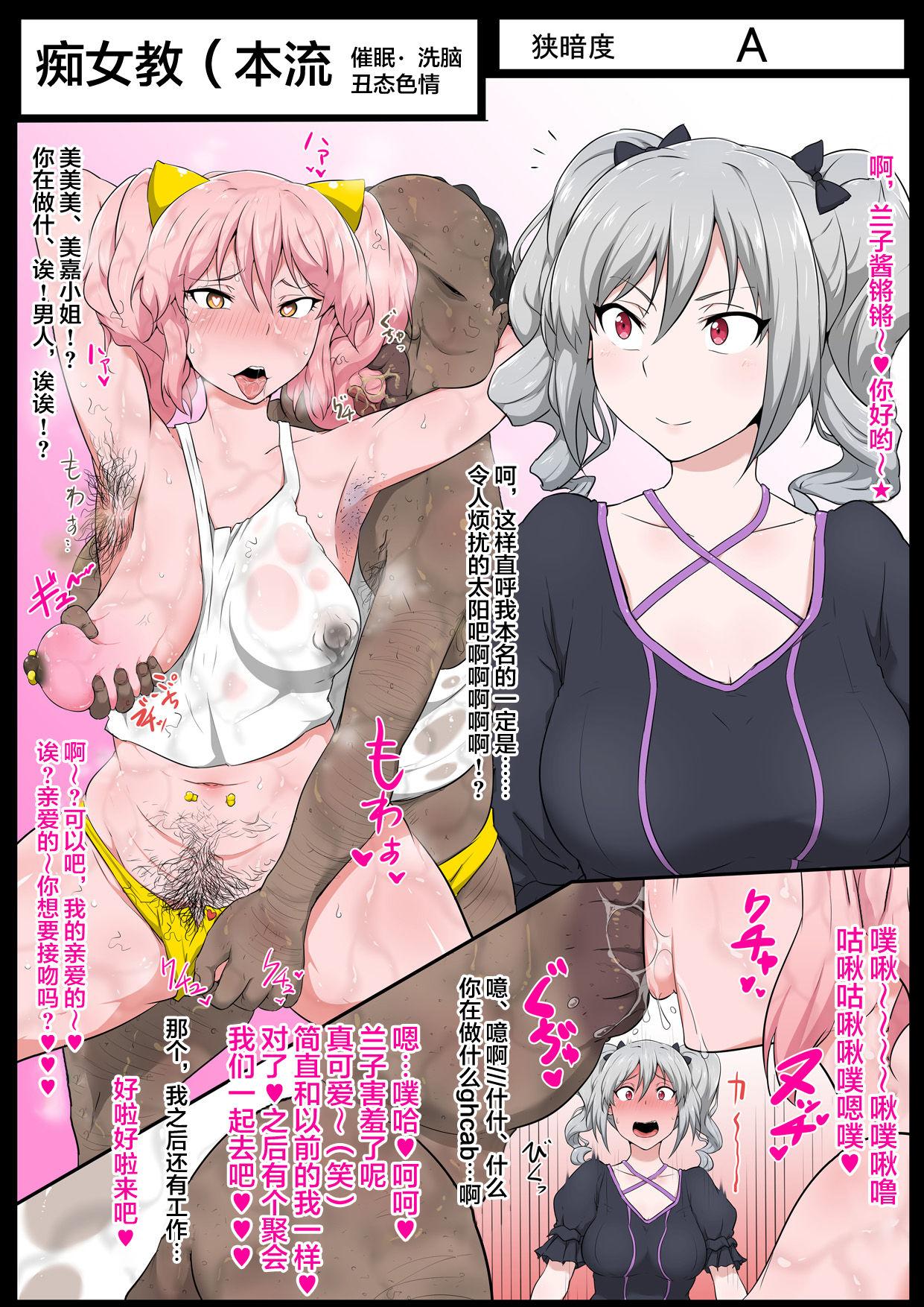 狭くて暗い性癖書Vol.2 催眠・洗脳[狭くて暗い (狭暗)]  (アイドルマスター シンデレラガールズ、アイドルマスター シャイニーカラーズ) [中国翻訳](23页)