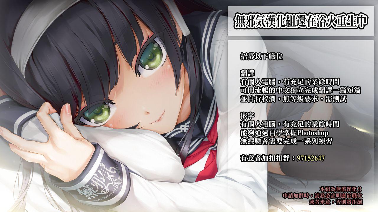 prism wind(C87) [藍色時間 (加賀あくる)]  (艦隊これくしょん -艦これ-) [中国翻訳](20页)