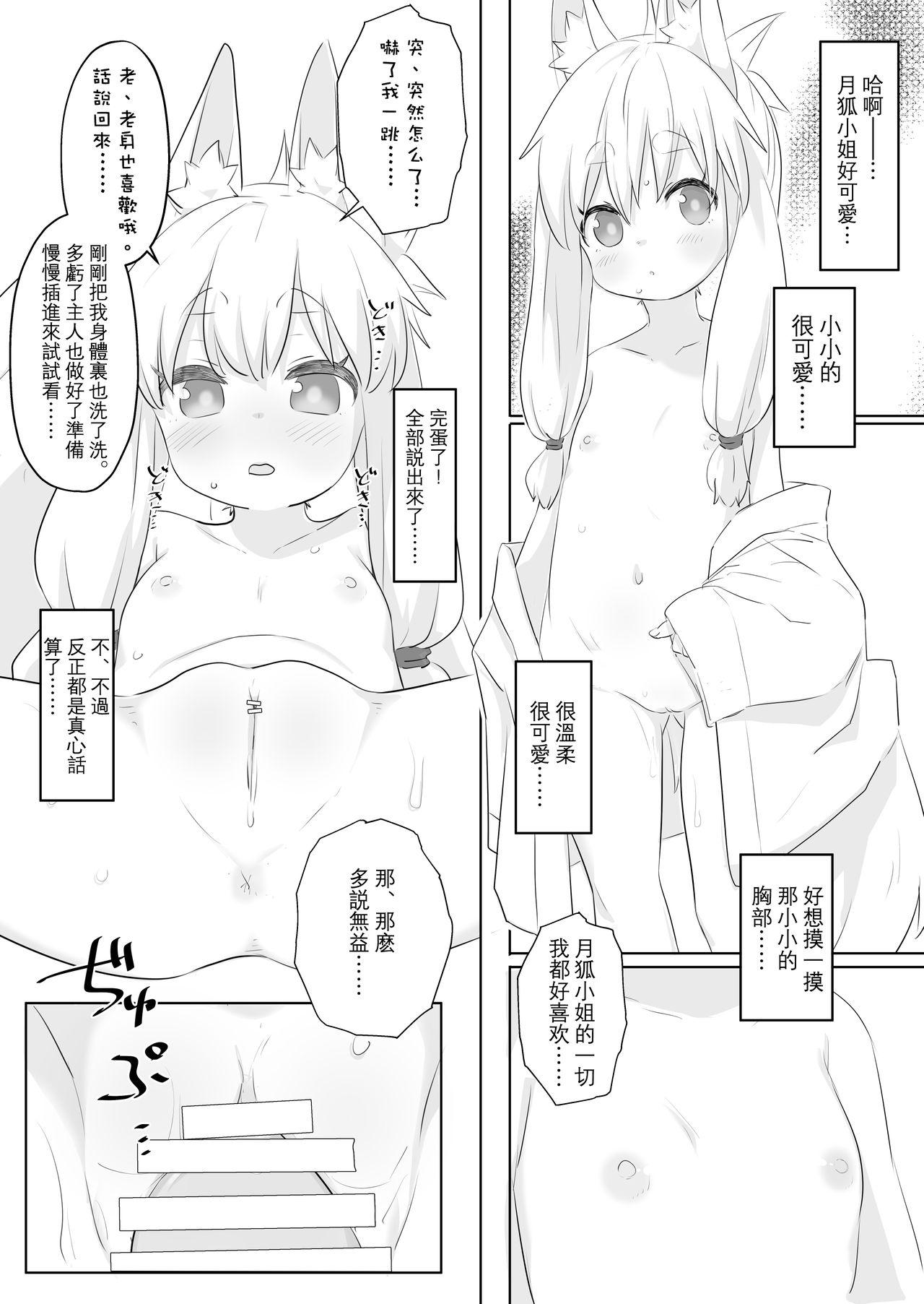 ろりばばに甘えたい。[サーモンだいすきクラブ (どね)]  [中国翻訳] [DL版](25页)