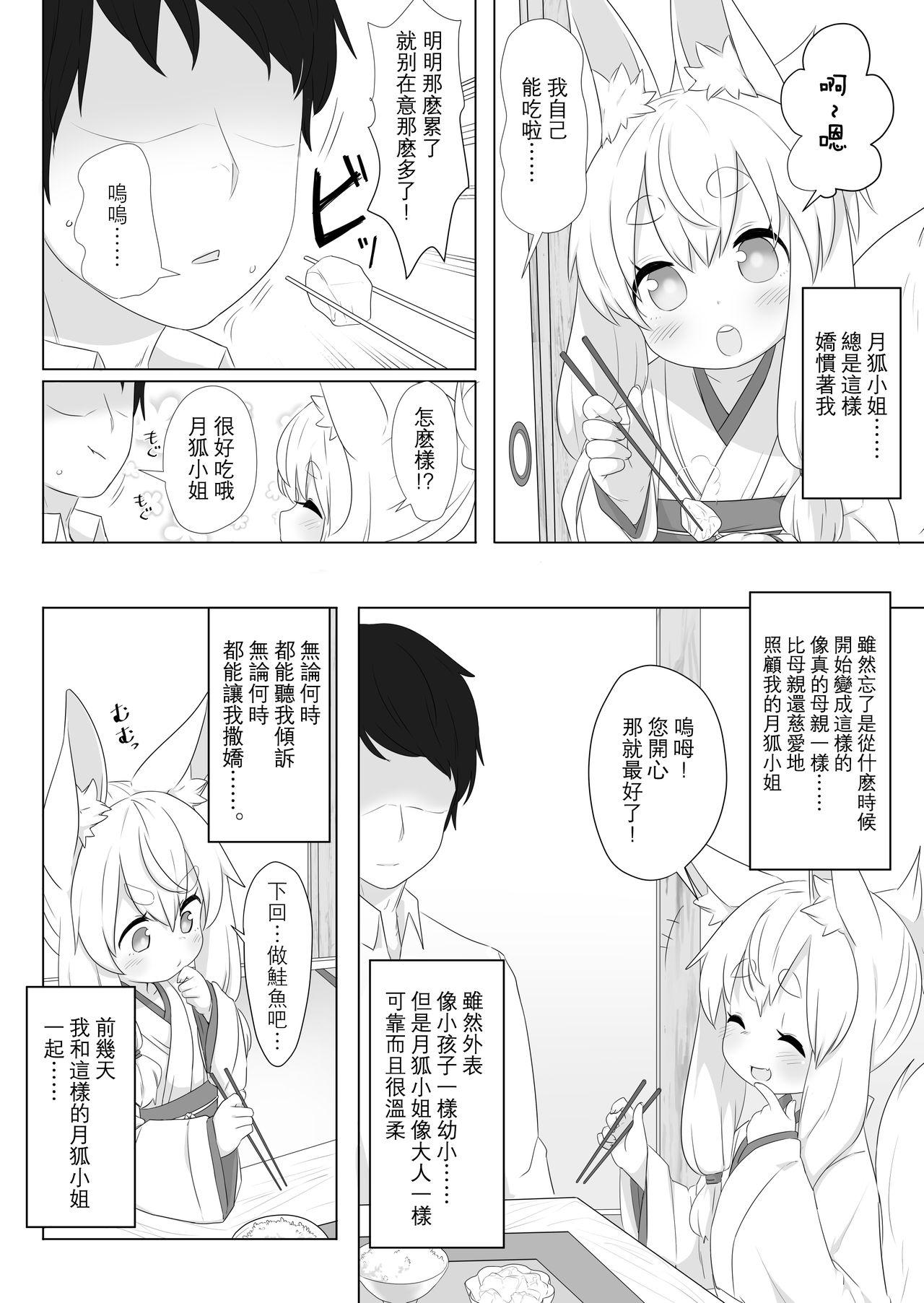 コイビトごっこ(C100) [タニシ屋 (たにし)](Fate/Grand Order) [中国翻訳](C100) [Tanic Ya (Tanishi)]Koibito Gokko(Fate/Grand Order) [Chinese] [黎欧出资汉化](28页)-第1章-图片29