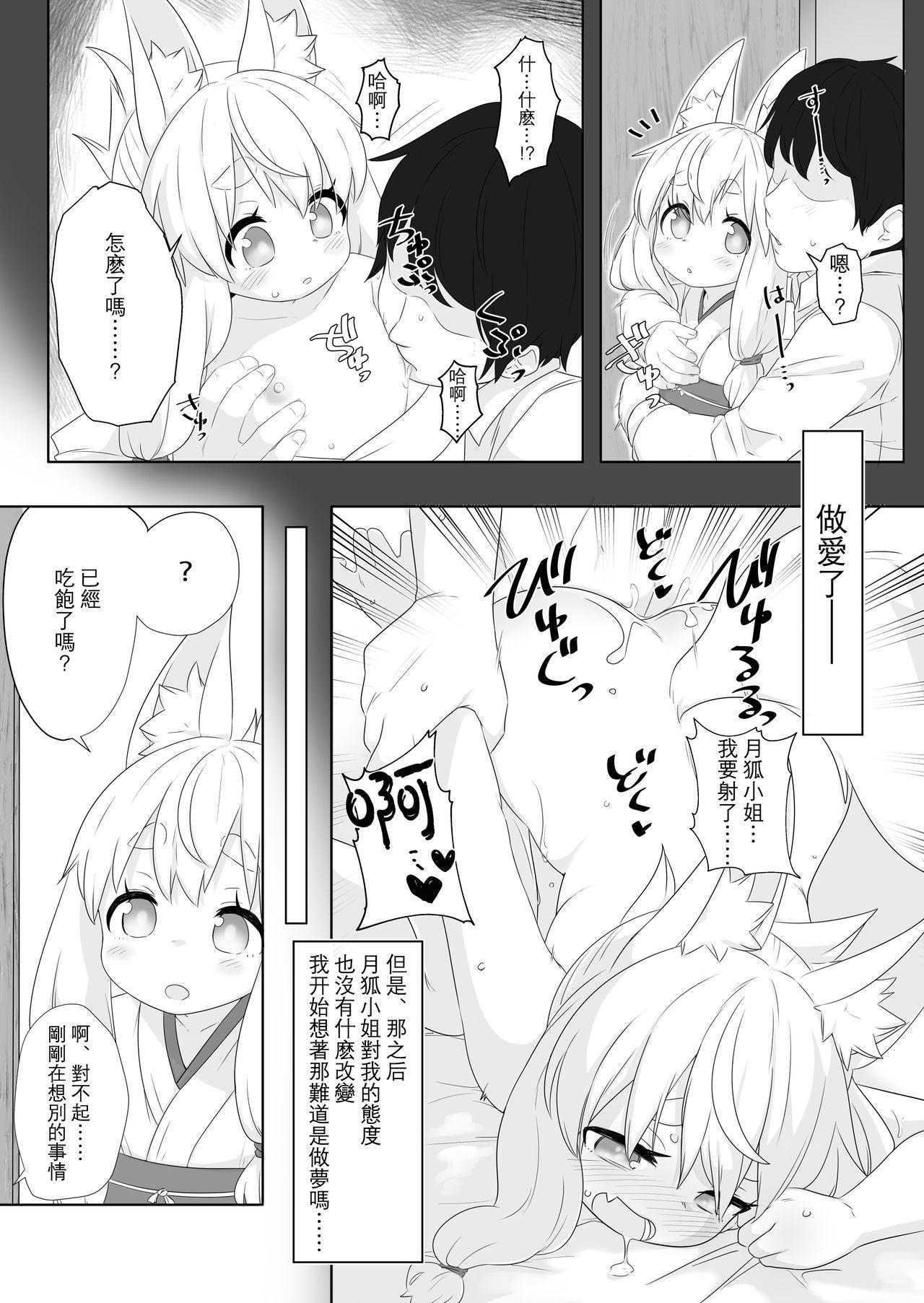 コイビトごっこ(C100) [タニシ屋 (たにし)](Fate/Grand Order) [中国翻訳](C100) [Tanic Ya (Tanishi)]Koibito Gokko(Fate/Grand Order) [Chinese] [黎欧出资汉化](28页)-第1章-图片30