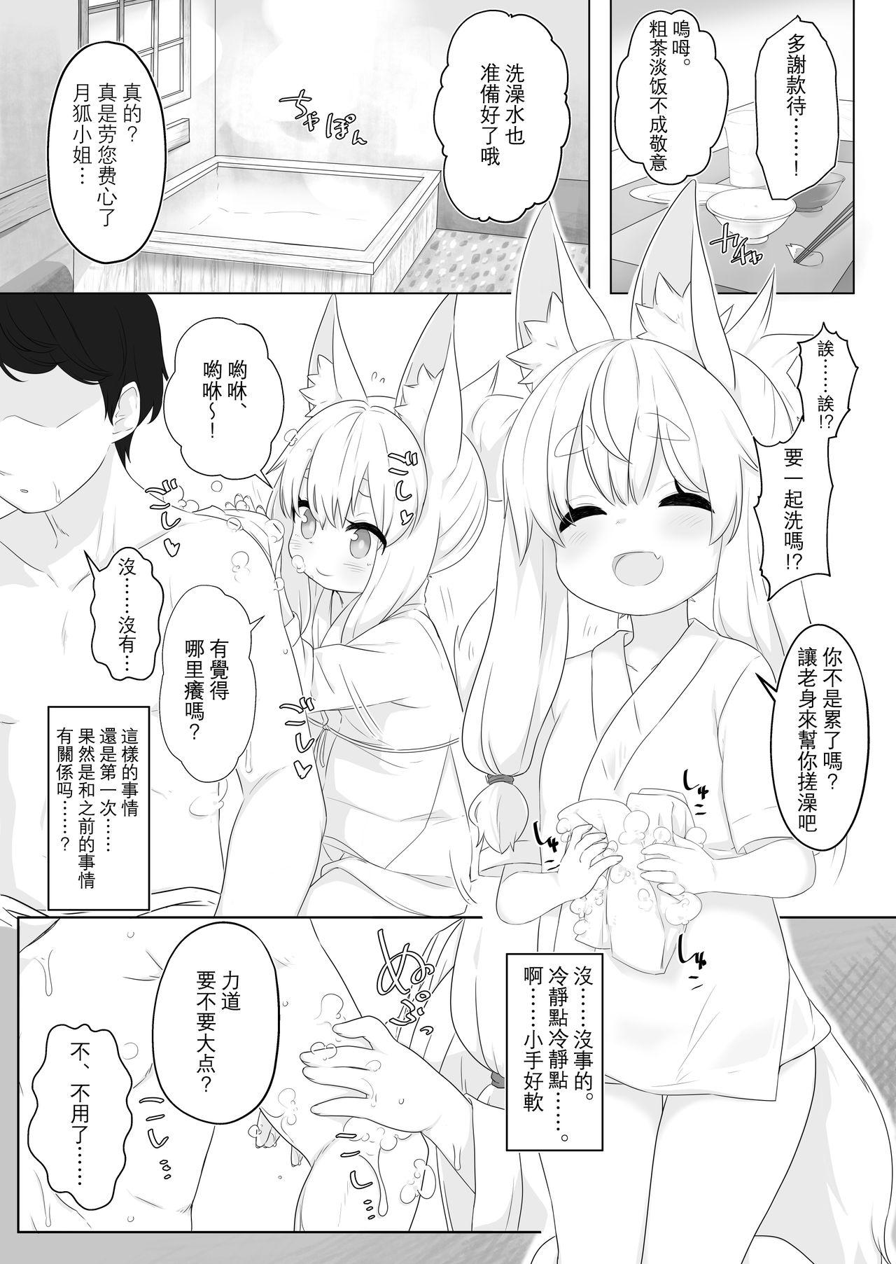 ろりばばに甘えたい。[サーモンだいすきクラブ (どね)]  [中国翻訳] [DL版](25页)