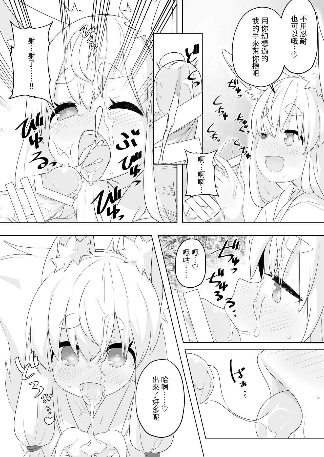 コイビトごっこ(C100) [タニシ屋 (たにし)](Fate/Grand Order) [中国翻訳](C100) [Tanic Ya (Tanishi)]Koibito Gokko(Fate/Grand Order) [Chinese] [黎欧出资汉化](28页)-第1章-图片33